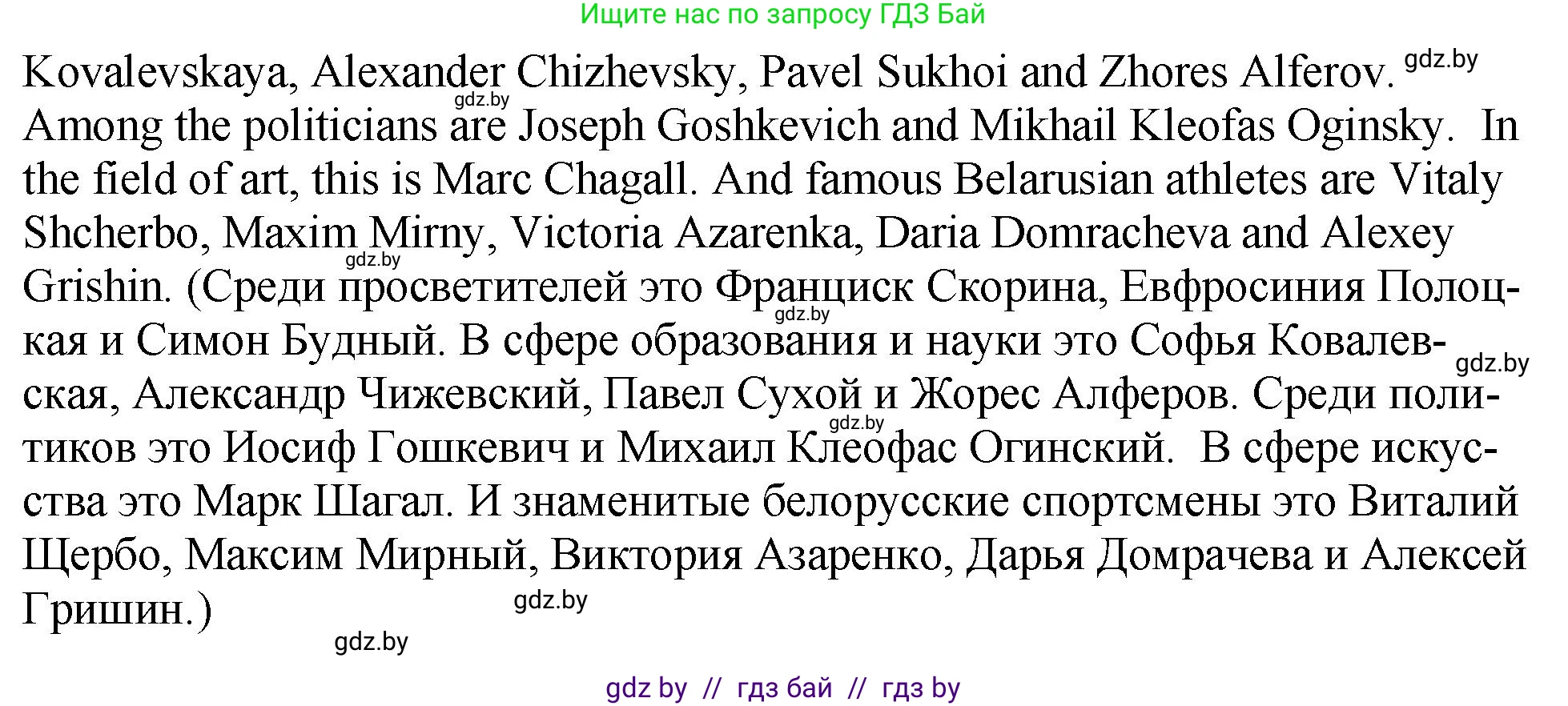 Английский язык (english), 7 класс Учебник (Student's book), авторы: Юхнель Наталья Валентиновна, Демченко Наталья Валентиновна, Наумова Елена Георгиевна, Романчук Вероника Романовна, издательство Вышэйшая школа, Минск, 2023, страница 213, номер 5, Решение (продолжение 4)