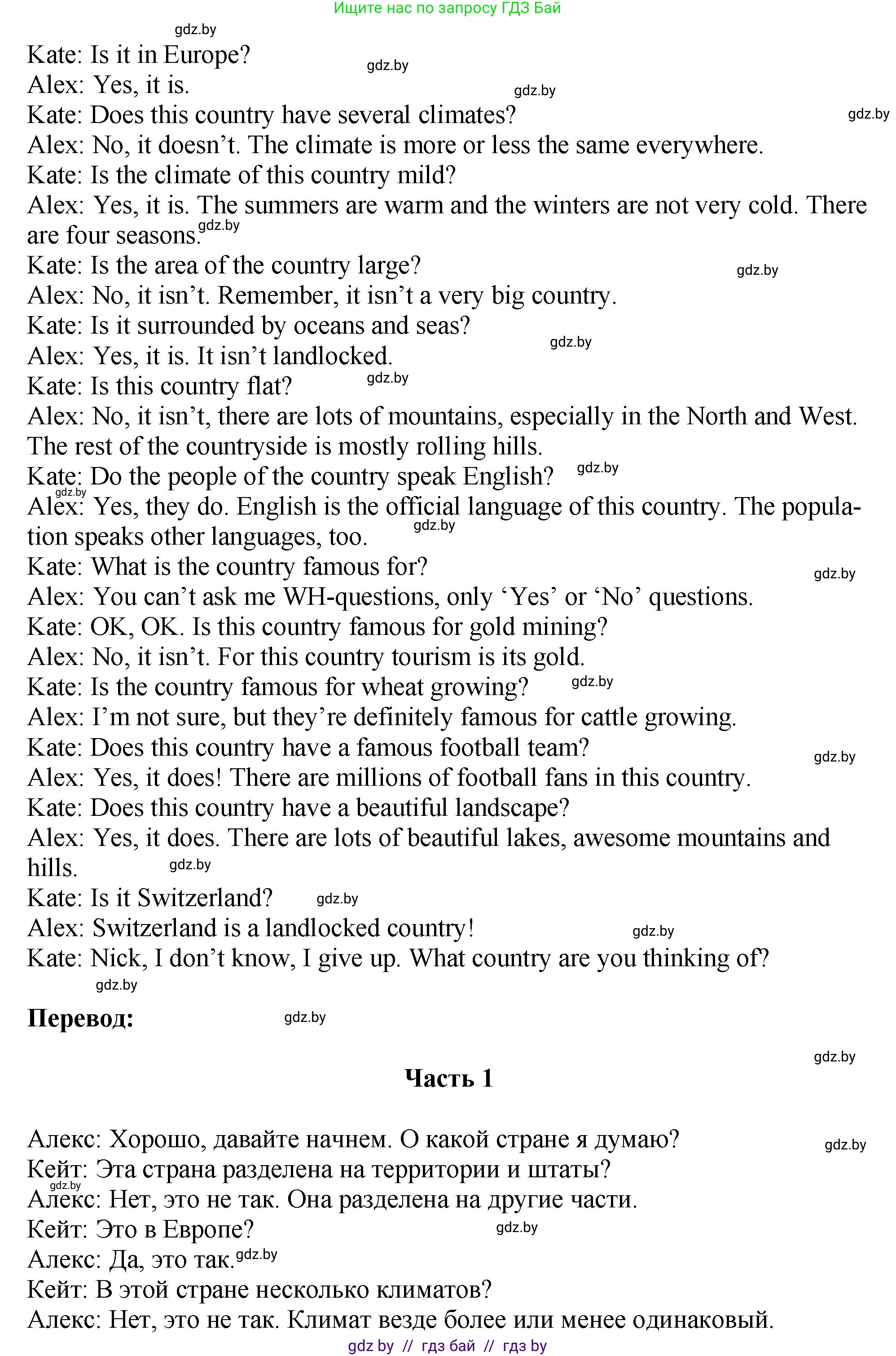 Английский язык (english), 7 класс Учебник (Student's book), авторы: Юхнель Наталья Валентиновна, Демченко Наталья Валентиновна, Наумова Елена Георгиевна, Романчук Вероника Романовна, издательство Вышэйшая школа, Минск, 2023, страница 214, номер 4, Решение (продолжение 2)