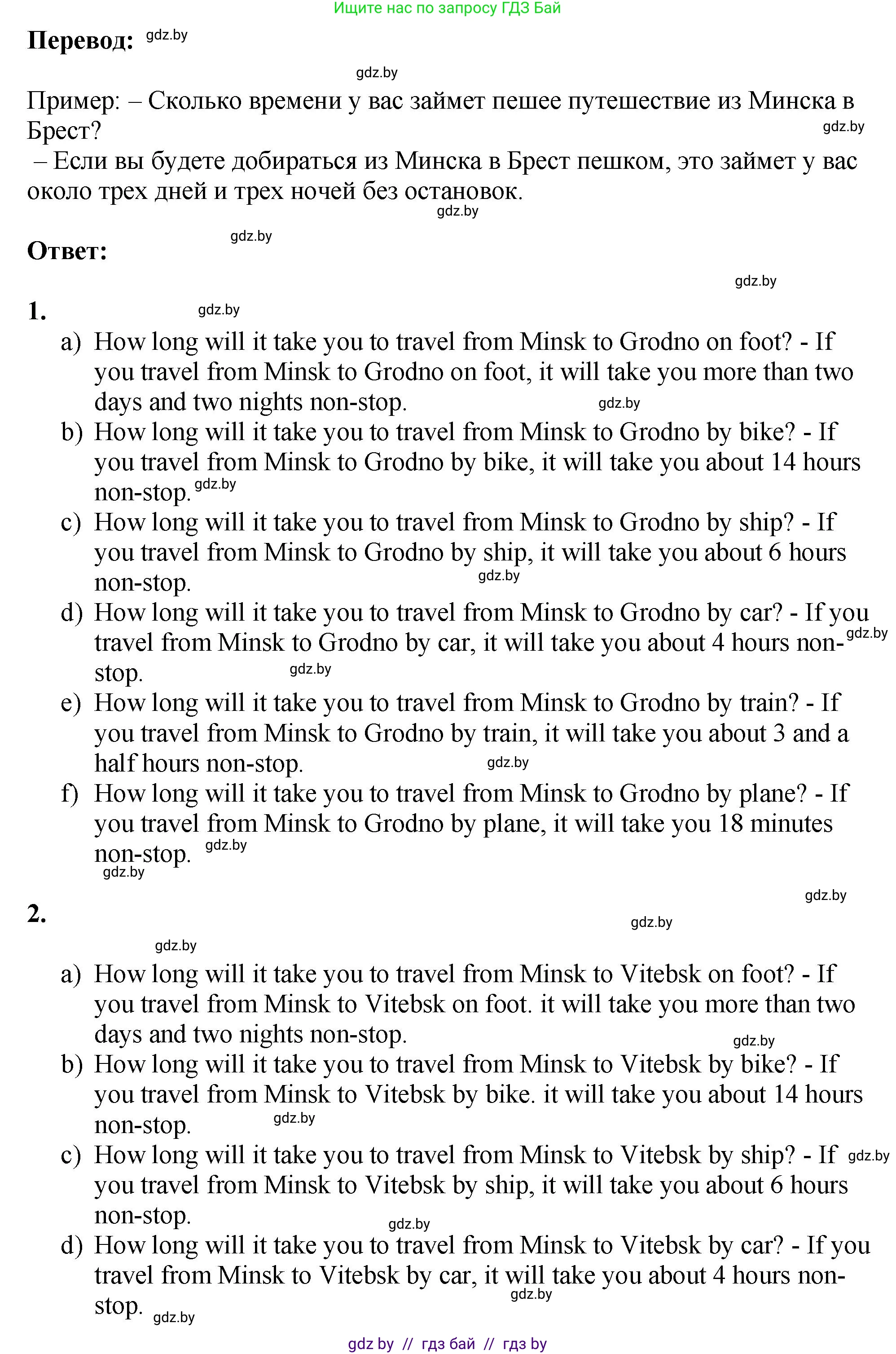 Английский язык (english), 7 класс Учебник (Student's book), авторы: Юхнель Наталья Валентиновна, Демченко Наталья Валентиновна, Наумова Елена Георгиевна, Романчук Вероника Романовна, издательство Вышэйшая школа, Минск, 2023, страница 215, номер 1, Решение (продолжение 2)
