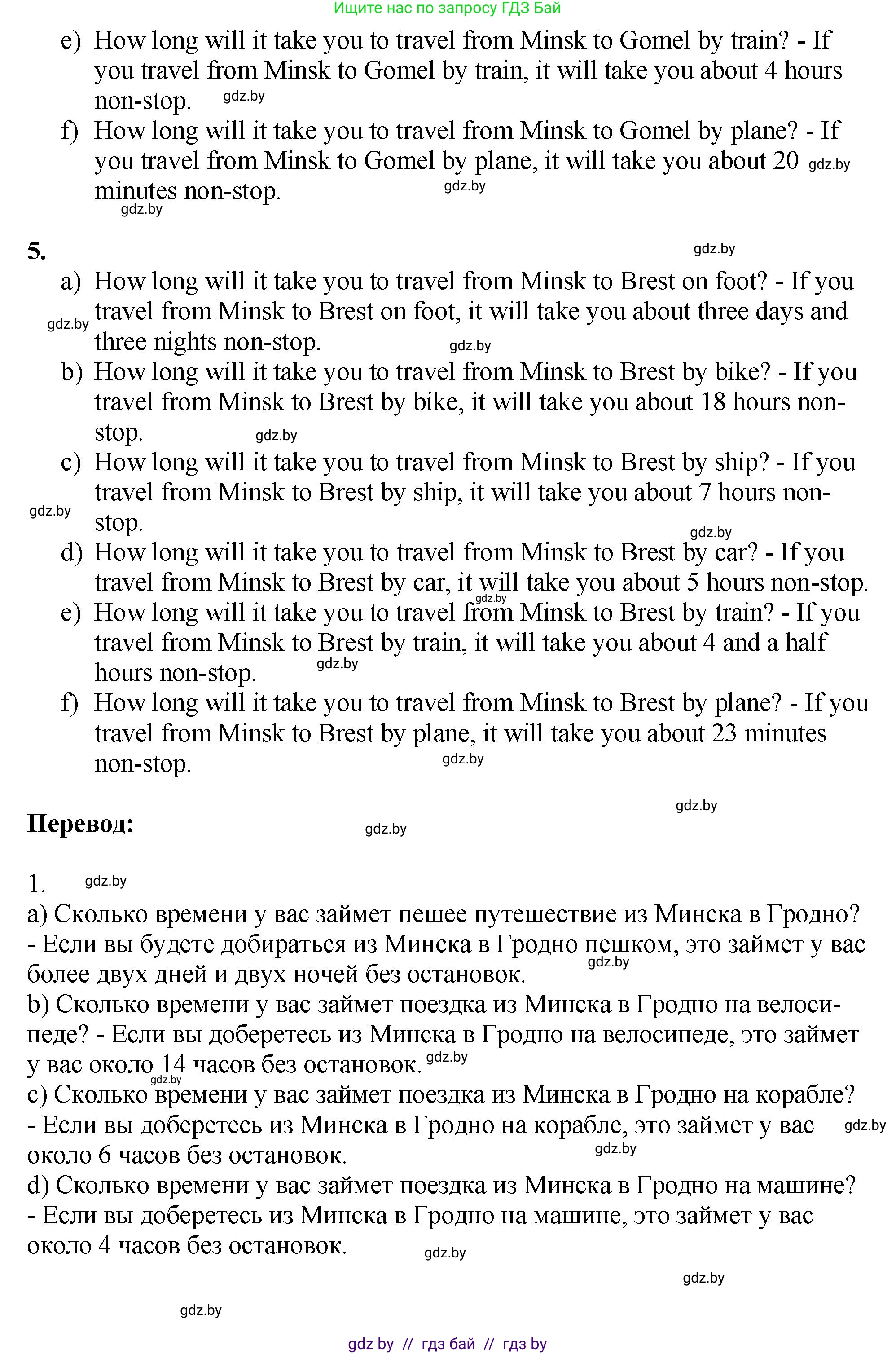 Английский язык (english), 7 класс Учебник (Student's book), авторы: Юхнель Наталья Валентиновна, Демченко Наталья Валентиновна, Наумова Елена Георгиевна, Романчук Вероника Романовна, издательство Вышэйшая школа, Минск, 2023, страница 215, номер 1, Решение (продолжение 4)