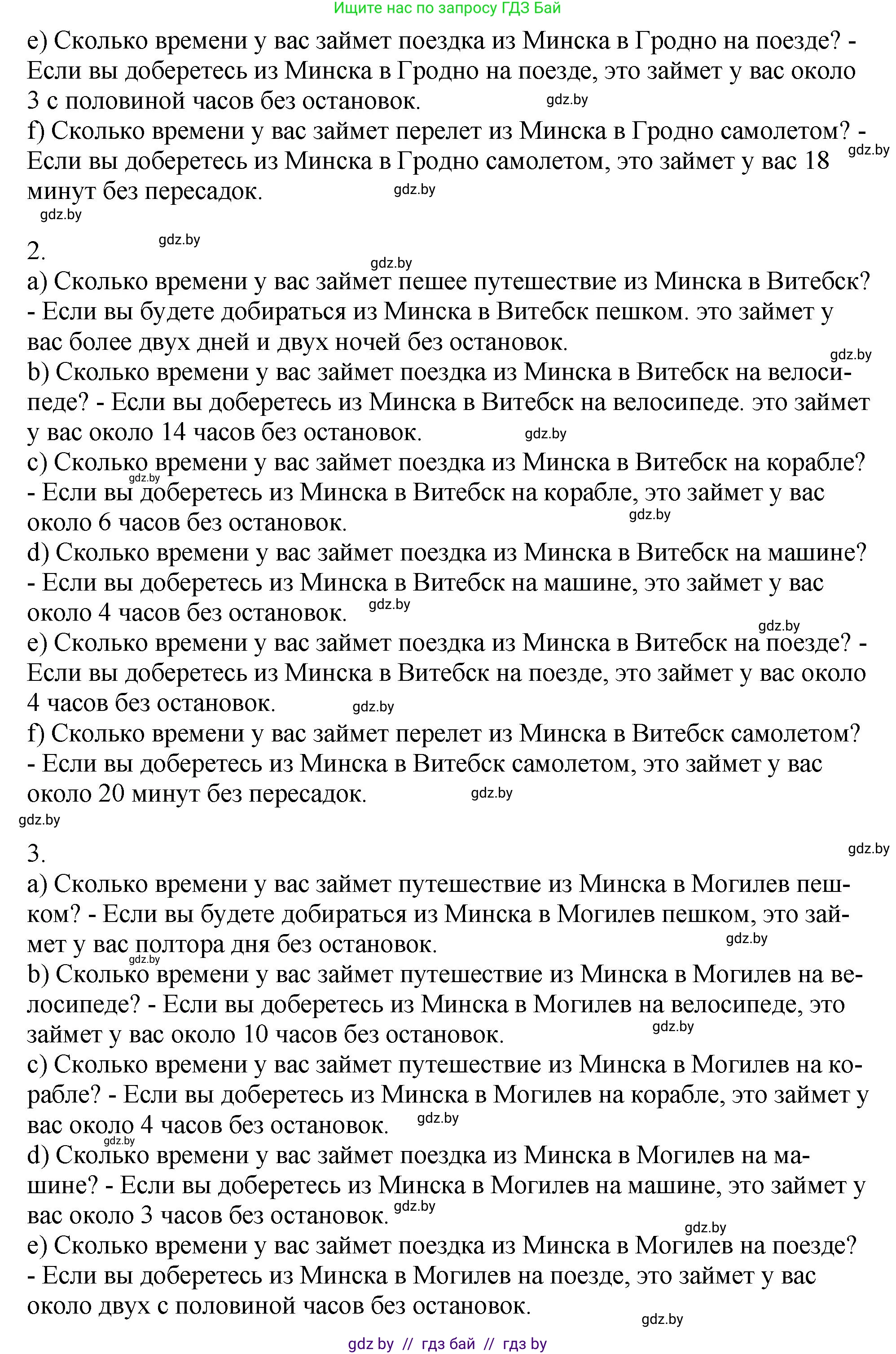 Английский язык (english), 7 класс Учебник (Student's book), авторы: Юхнель Наталья Валентиновна, Демченко Наталья Валентиновна, Наумова Елена Георгиевна, Романчук Вероника Романовна, издательство Вышэйшая школа, Минск, 2023, страница 215, номер 1, Решение (продолжение 5)