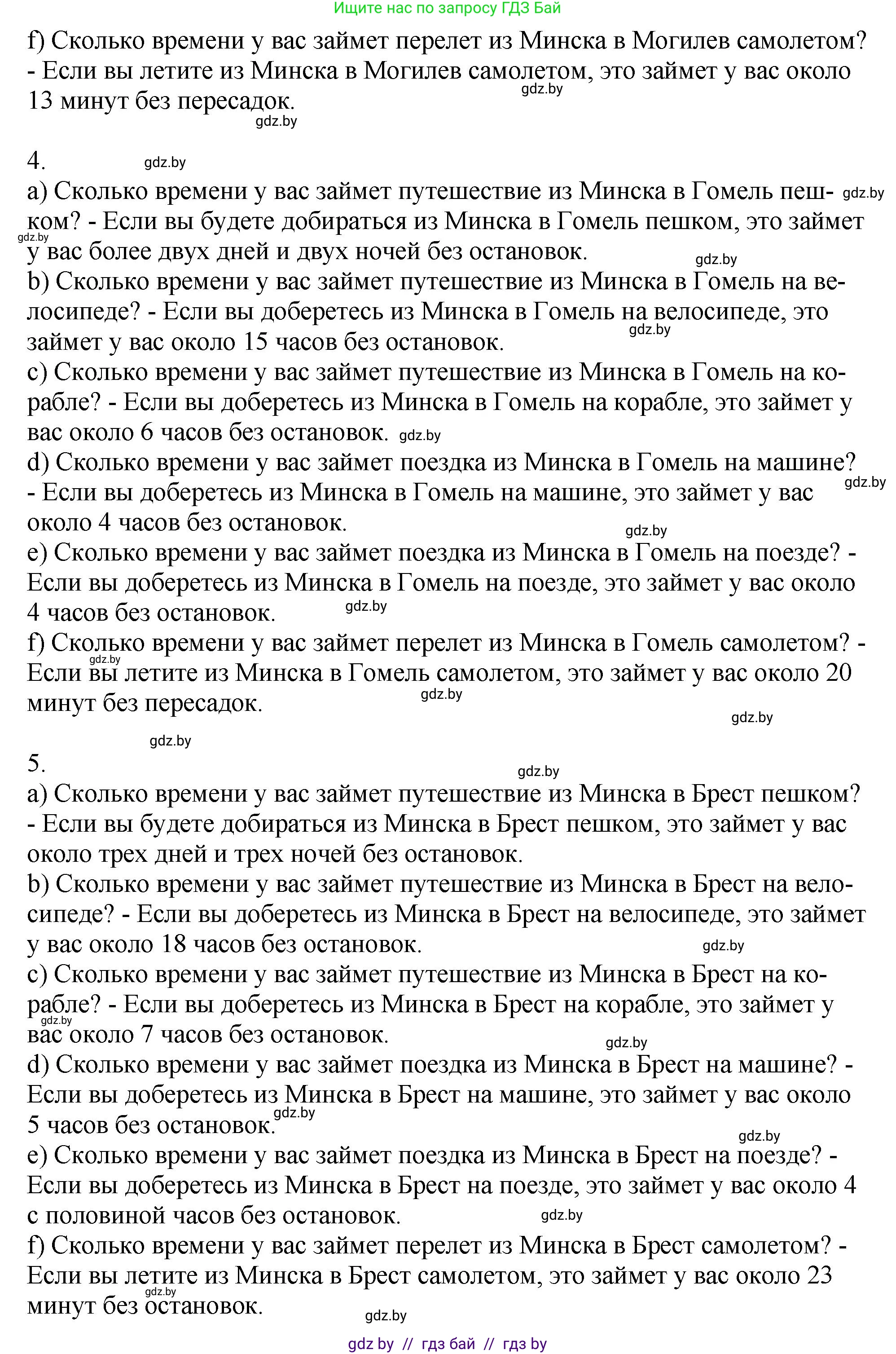 Английский язык (english), 7 класс Учебник (Student's book), авторы: Юхнель Наталья Валентиновна, Демченко Наталья Валентиновна, Наумова Елена Георгиевна, Романчук Вероника Романовна, издательство Вышэйшая школа, Минск, 2023, страница 215, номер 1, Решение (продолжение 6)