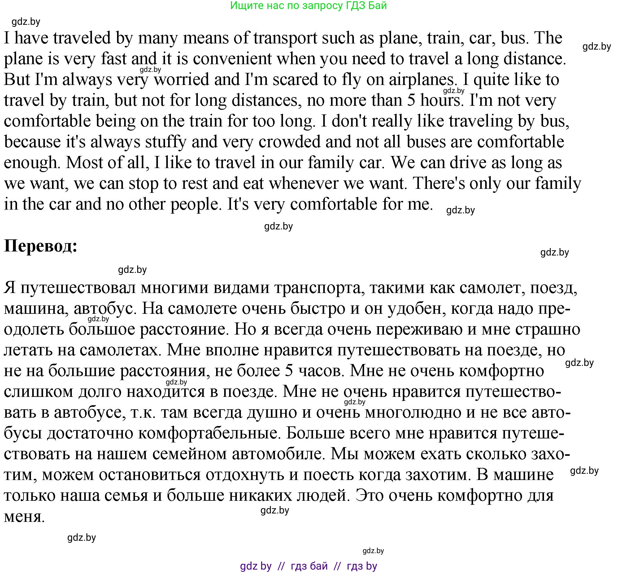 Английский язык (english), 7 класс Учебник (Student's book), авторы: Юхнель Наталья Валентиновна, Демченко Наталья Валентиновна, Наумова Елена Георгиевна, Романчук Вероника Романовна, издательство Вышэйшая школа, Минск, 2023, страница 216, номер 2, Решение (продолжение 3)
