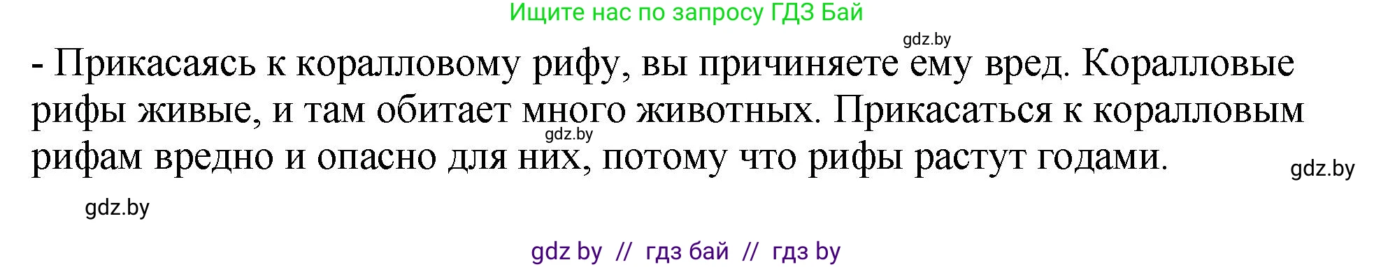 Английский язык (english), 7 класс Учебник (Student's book), авторы: Юхнель Наталья Валентиновна, Демченко Наталья Валентиновна, Наумова Елена Георгиевна, Романчук Вероника Романовна, издательство Вышэйшая школа, Минск, 2023, страница 222, номер 5, Решение (продолжение 3)