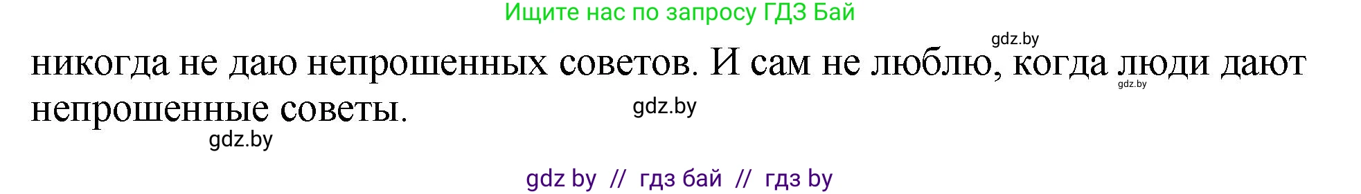Английский язык (english), 7 класс Учебник (Student's book), авторы: Юхнель Наталья Валентиновна, Демченко Наталья Валентиновна, Наумова Елена Георгиевна, Романчук Вероника Романовна, издательство Вышэйшая школа, Минск, 2023, страница 222, номер 1, Решение (продолжение 3)
