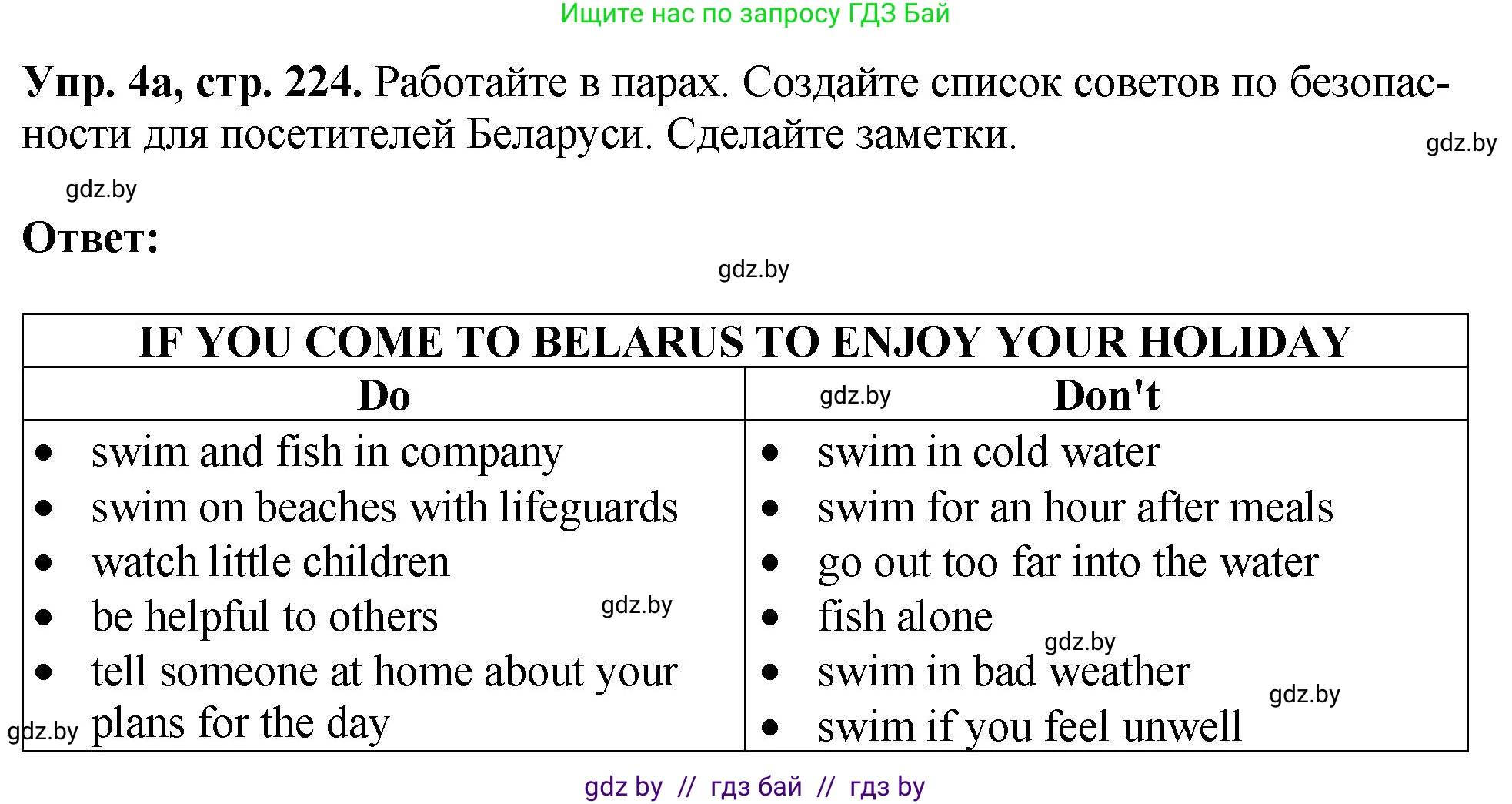 Английский язык (english), 7 класс Учебник (Student's book), авторы: Юхнель Наталья Валентиновна, Демченко Наталья Валентиновна, Наумова Елена Георгиевна, Романчук Вероника Романовна, издательство Вышэйшая школа, Минск, 2023, страница 224, номер 4, Решение