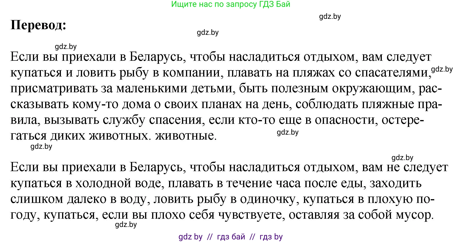 Английский язык (english), 7 класс Учебник (Student's book), авторы: Юхнель Наталья Валентиновна, Демченко Наталья Валентиновна, Наумова Елена Георгиевна, Романчук Вероника Романовна, издательство Вышэйшая школа, Минск, 2023, страница 224, номер 4, Решение (продолжение 3)