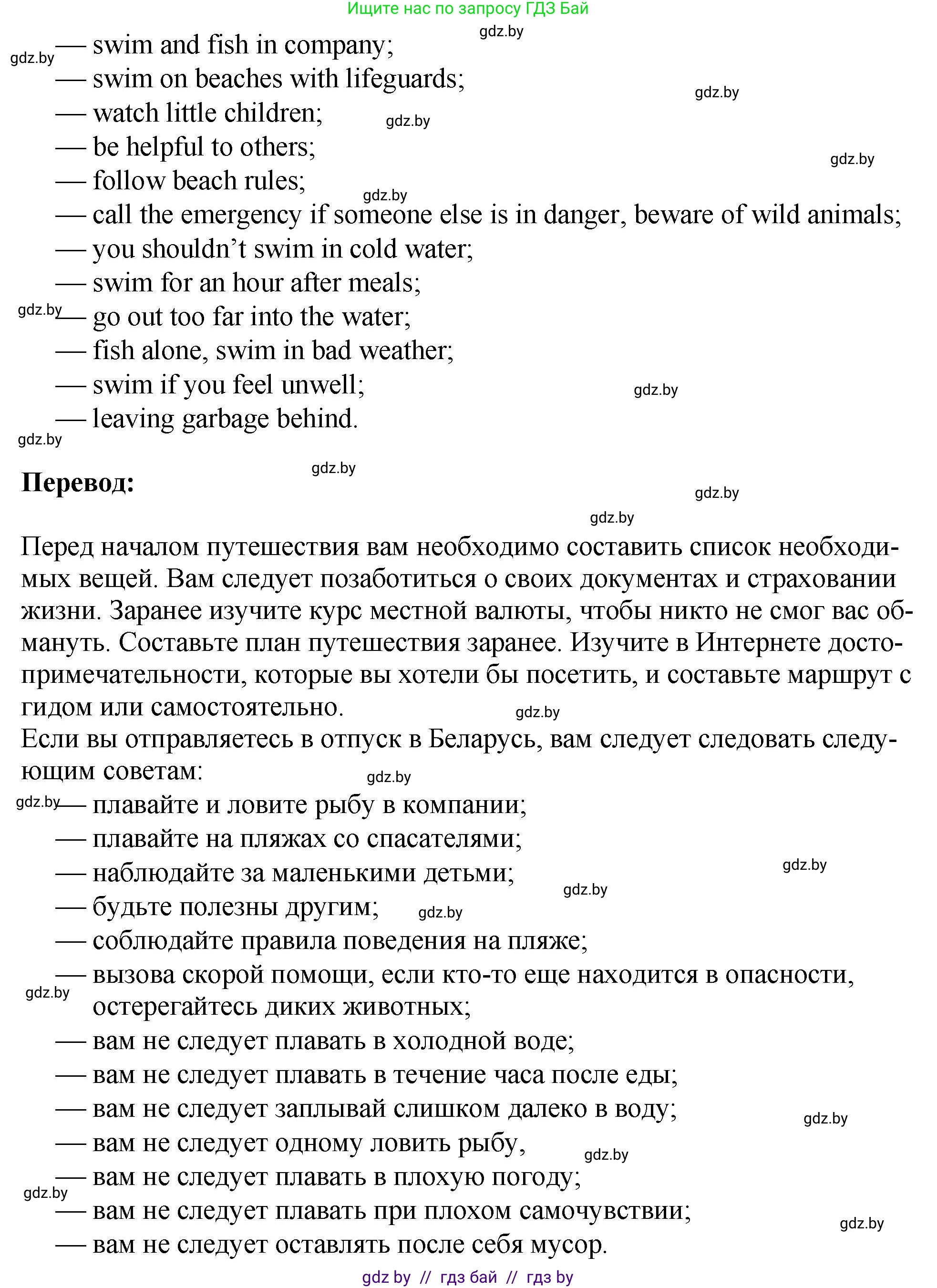 Английский язык (english), 7 класс Учебник (Student's book), авторы: Юхнель Наталья Валентиновна, Демченко Наталья Валентиновна, Наумова Елена Георгиевна, Романчук Вероника Романовна, издательство Вышэйшая школа, Минск, 2023, страница 226, номер 3, Решение (продолжение 2)