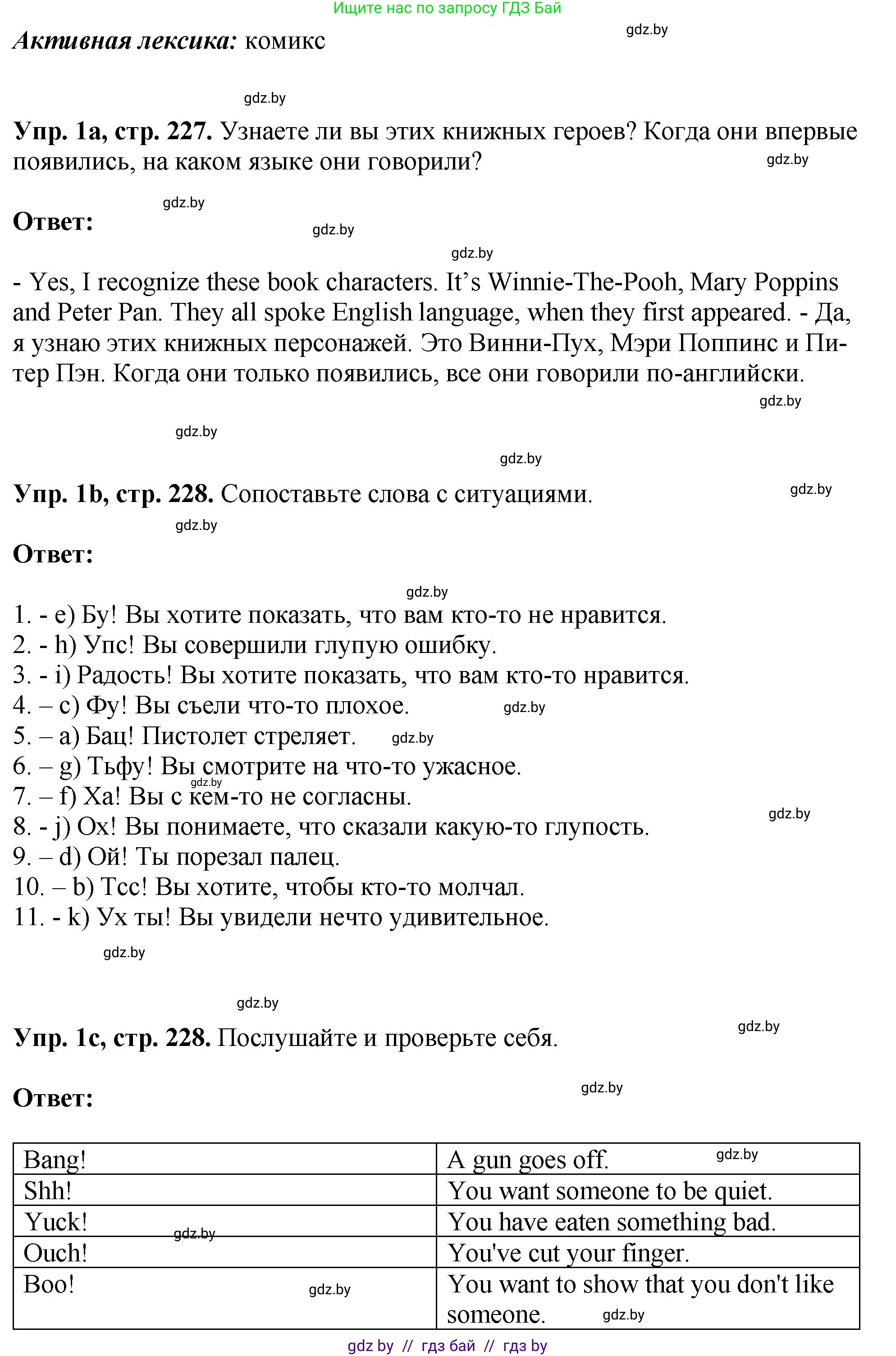 Английский язык (english), 7 класс Учебник (Student's book), авторы: Юхнель Наталья Валентиновна, Демченко Наталья Валентиновна, Наумова Елена Георгиевна, Романчук Вероника Романовна, издательство Вышэйшая школа, Минск, 2023, страница 227, номер 1, Решение (продолжение 2)