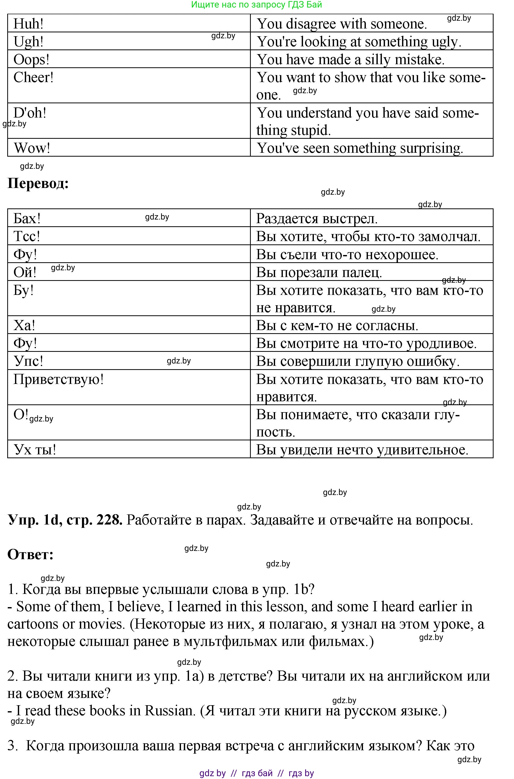 Английский язык (english), 7 класс Учебник (Student's book), авторы: Юхнель Наталья Валентиновна, Демченко Наталья Валентиновна, Наумова Елена Георгиевна, Романчук Вероника Романовна, издательство Вышэйшая школа, Минск, 2023, страница 227, номер 1, Решение (продолжение 3)
