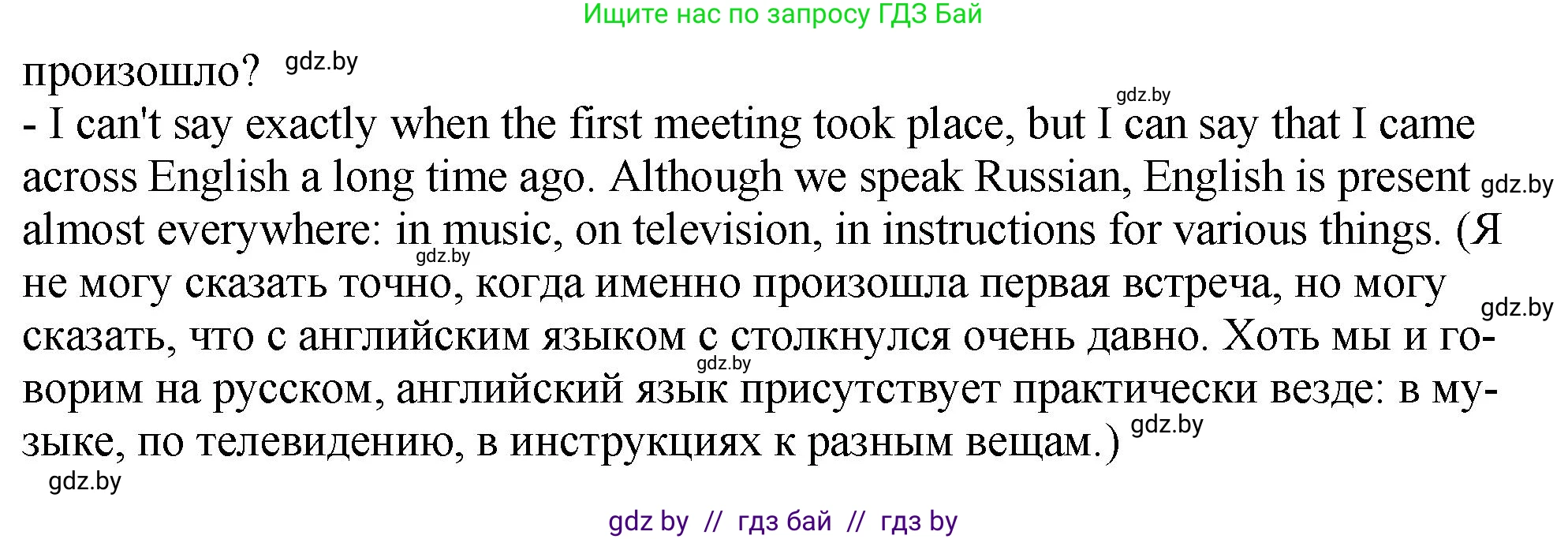 Английский язык (english), 7 класс Учебник (Student's book), авторы: Юхнель Наталья Валентиновна, Демченко Наталья Валентиновна, Наумова Елена Георгиевна, Романчук Вероника Романовна, издательство Вышэйшая школа, Минск, 2023, страница 227, номер 1, Решение (продолжение 4)