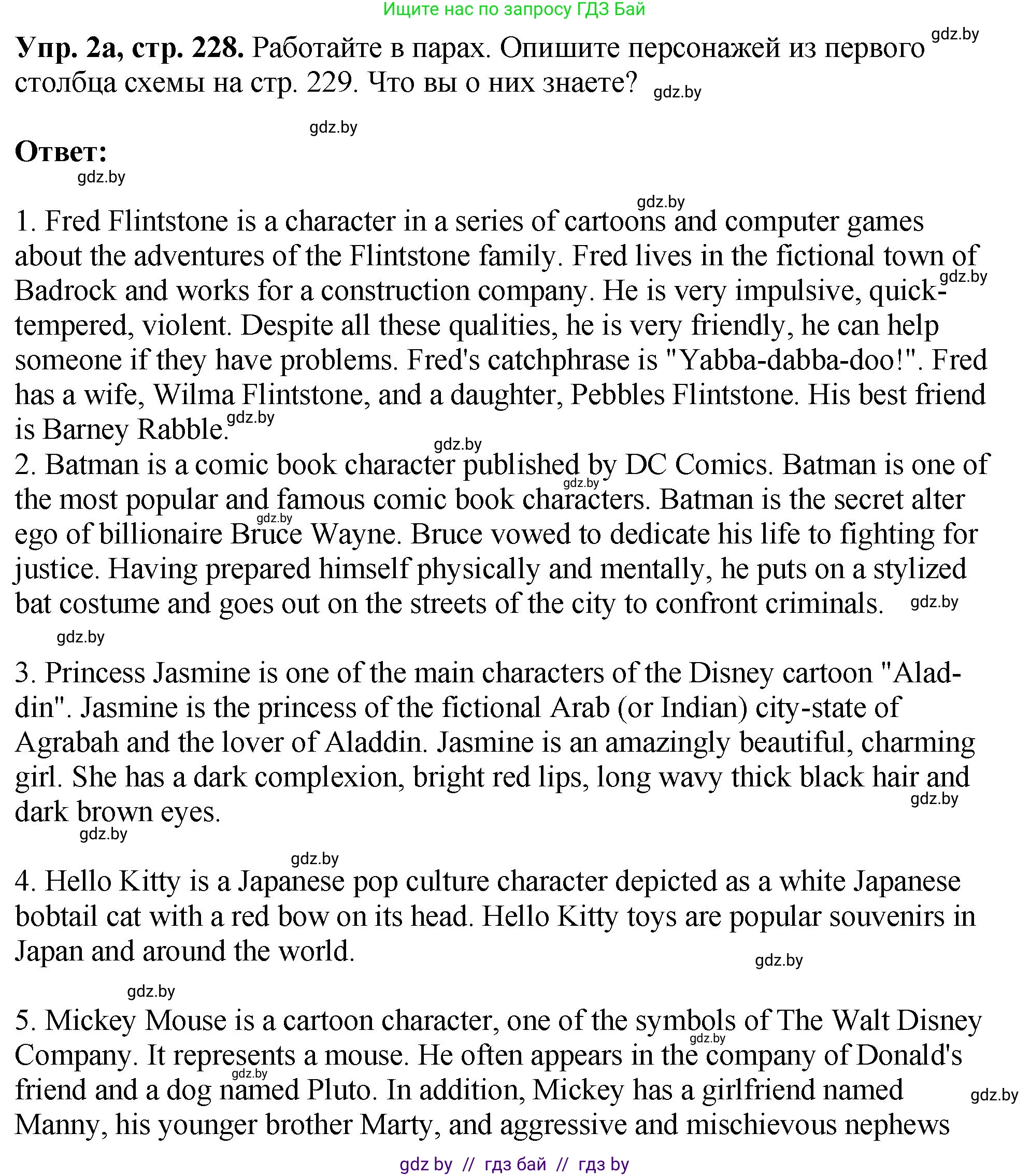 Английский язык (english), 7 класс Учебник (Student's book), авторы: Юхнель Наталья Валентиновна, Демченко Наталья Валентиновна, Наумова Елена Георгиевна, Романчук Вероника Романовна, издательство Вышэйшая школа, Минск, 2023, страница 228, номер 2, Решение