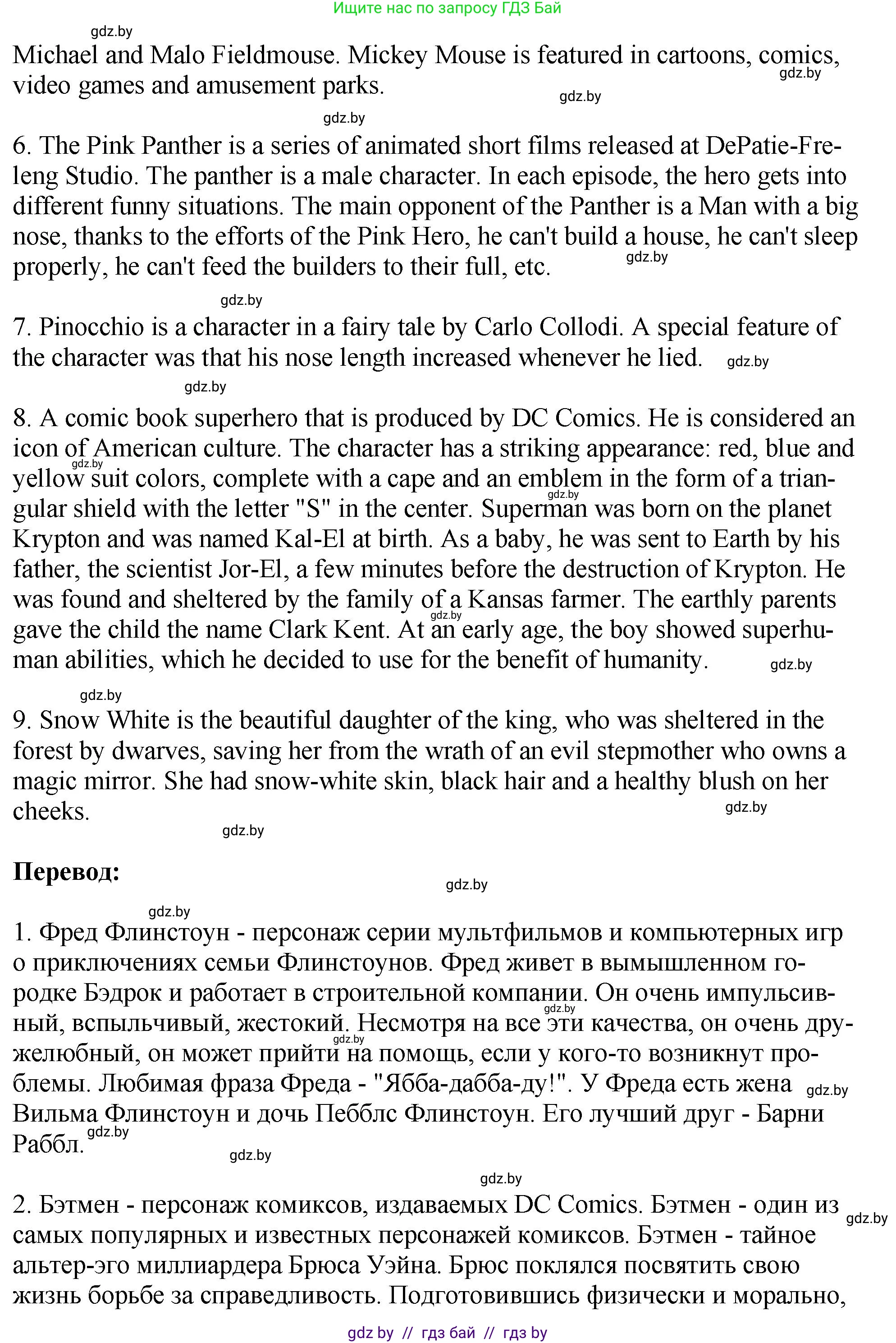 Английский язык (english), 7 класс Учебник (Student's book), авторы: Юхнель Наталья Валентиновна, Демченко Наталья Валентиновна, Наумова Елена Георгиевна, Романчук Вероника Романовна, издательство Вышэйшая школа, Минск, 2023, страница 228, номер 2, Решение (продолжение 2)