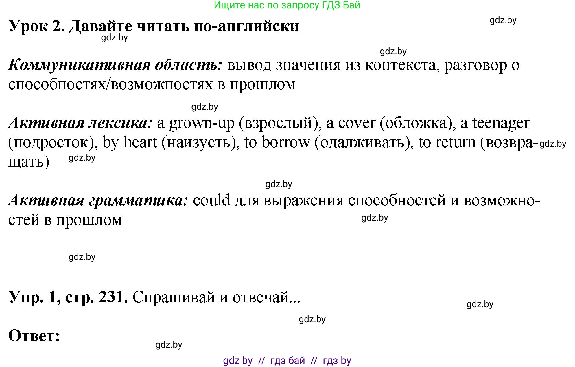 Английский язык (english), 7 класс Учебник (Student's book), авторы: Юхнель Наталья Валентиновна, Демченко Наталья Валентиновна, Наумова Елена Георгиевна, Романчук Вероника Романовна, издательство Вышэйшая школа, Минск, 2023, страница 231, номер 1, Решение