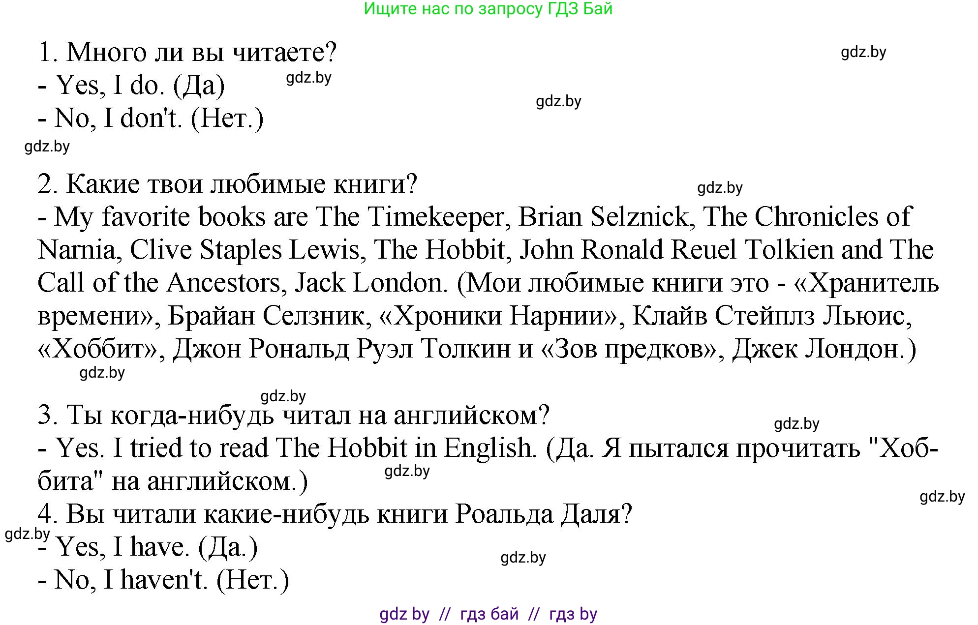 Английский язык (english), 7 класс Учебник (Student's book), авторы: Юхнель Наталья Валентиновна, Демченко Наталья Валентиновна, Наумова Елена Георгиевна, Романчук Вероника Романовна, издательство Вышэйшая школа, Минск, 2023, страница 231, номер 1, Решение (продолжение 2)