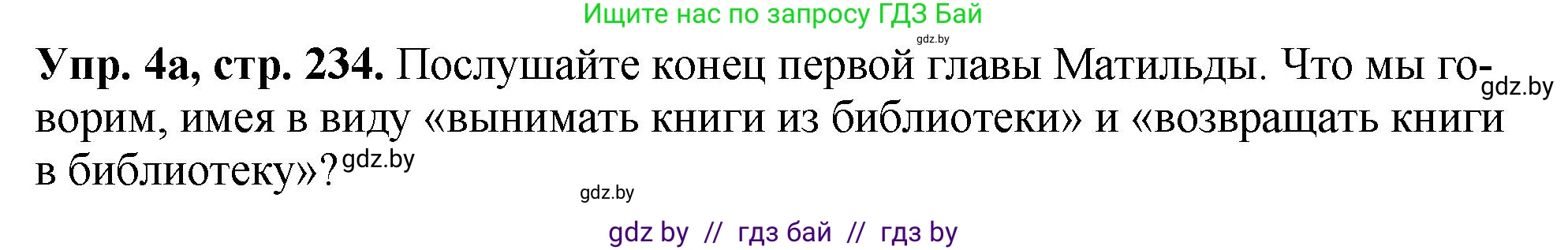 Английский язык (english), 7 класс Учебник (Student's book), авторы: Юхнель Наталья Валентиновна, Демченко Наталья Валентиновна, Наумова Елена Георгиевна, Романчук Вероника Романовна, издательство Вышэйшая школа, Минск, 2023, страница 234, номер 4, Решение