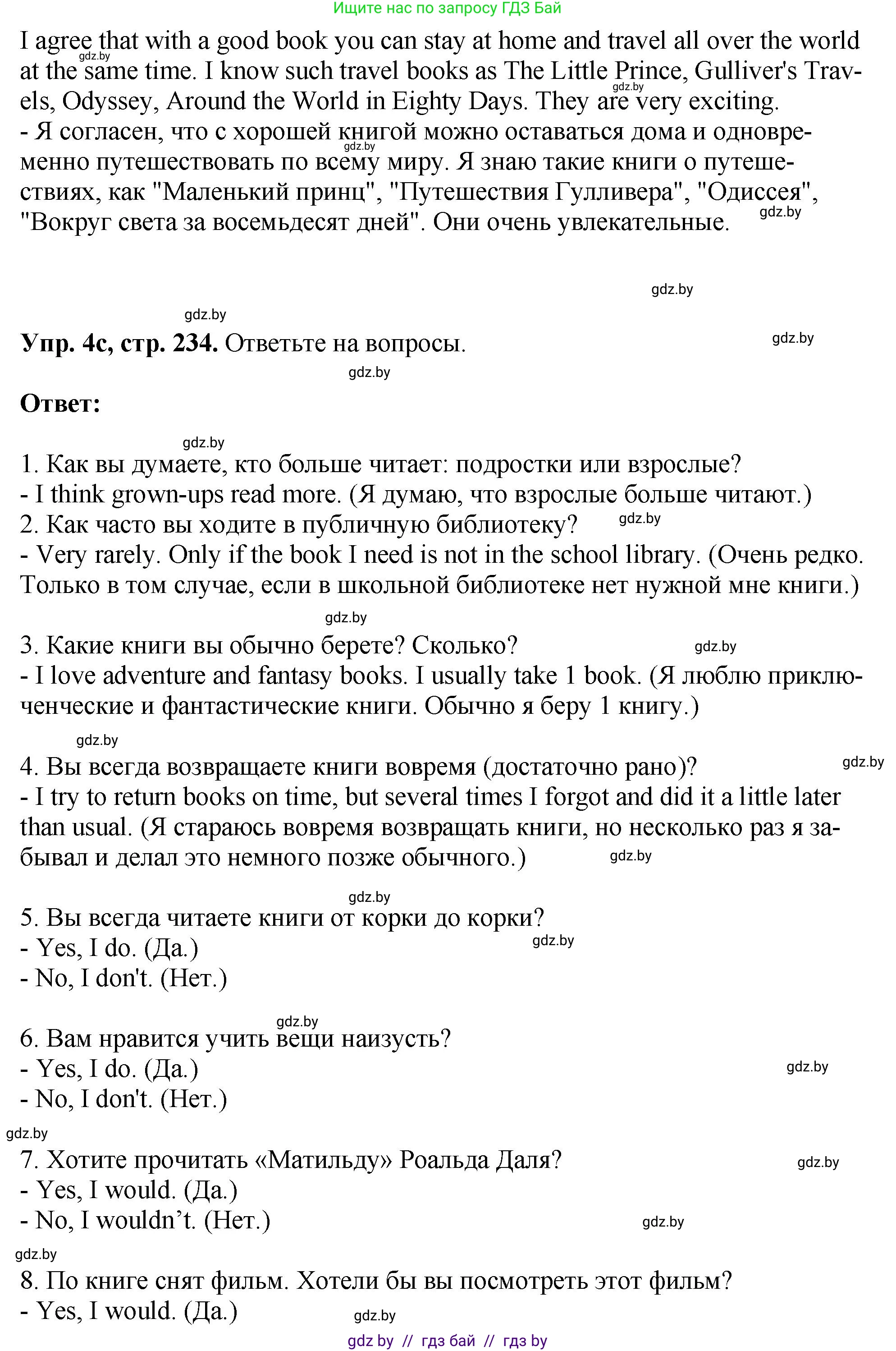 Английский язык (english), 7 класс Учебник (Student's book), авторы: Юхнель Наталья Валентиновна, Демченко Наталья Валентиновна, Наумова Елена Георгиевна, Романчук Вероника Романовна, издательство Вышэйшая школа, Минск, 2023, страница 234, номер 4, Решение (продолжение 3)