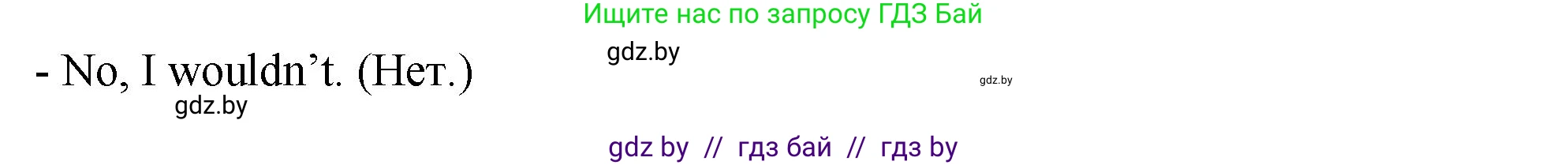 Английский язык (english), 7 класс Учебник (Student's book), авторы: Юхнель Наталья Валентиновна, Демченко Наталья Валентиновна, Наумова Елена Георгиевна, Романчук Вероника Романовна, издательство Вышэйшая школа, Минск, 2023, страница 234, номер 4, Решение (продолжение 4)