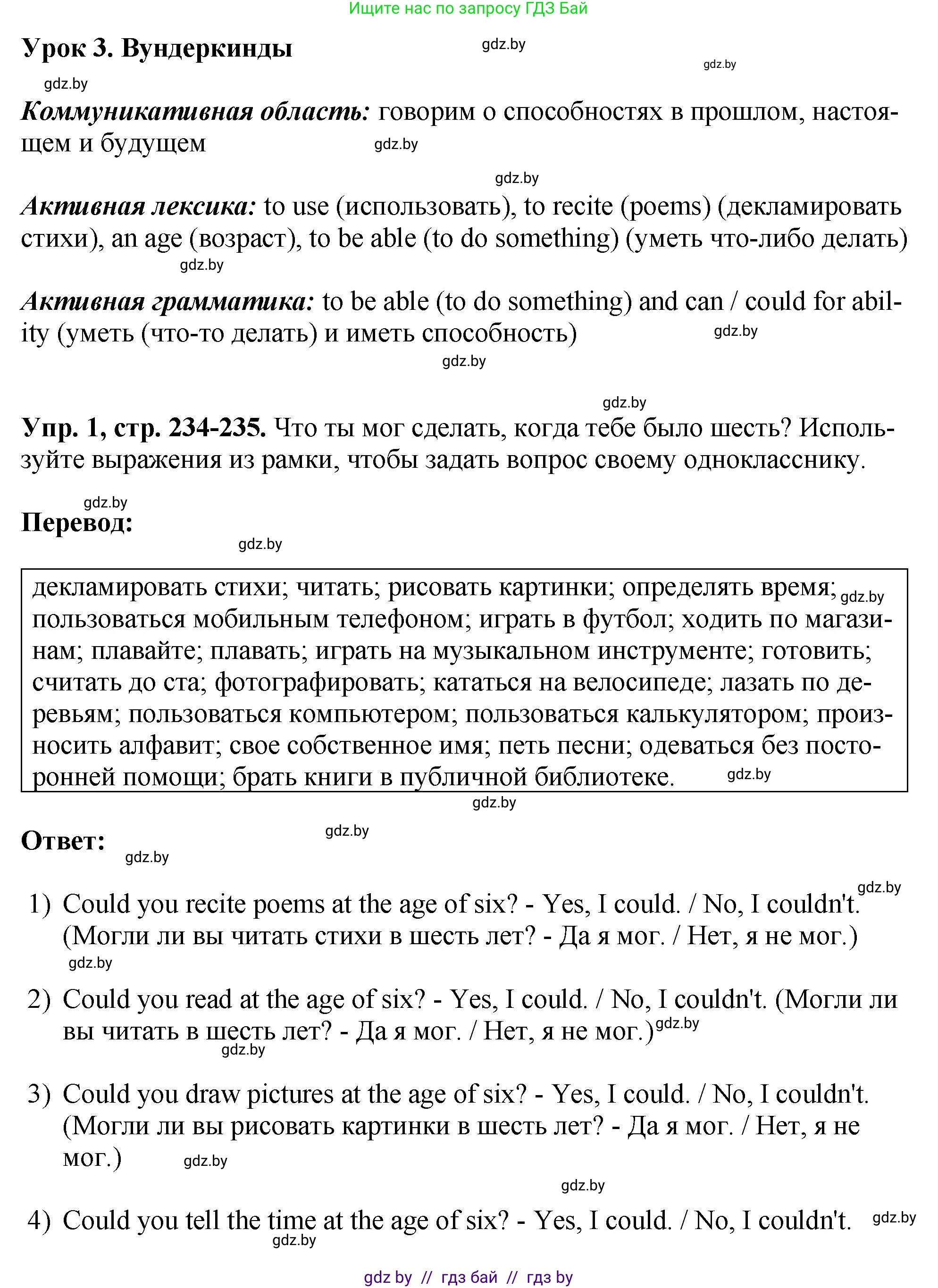 Английский язык (english), 7 класс Учебник (Student's book), авторы: Юхнель Наталья Валентиновна, Демченко Наталья Валентиновна, Наумова Елена Георгиевна, Романчук Вероника Романовна, издательство Вышэйшая школа, Минск, 2023, страница 234, номер 1, Решение