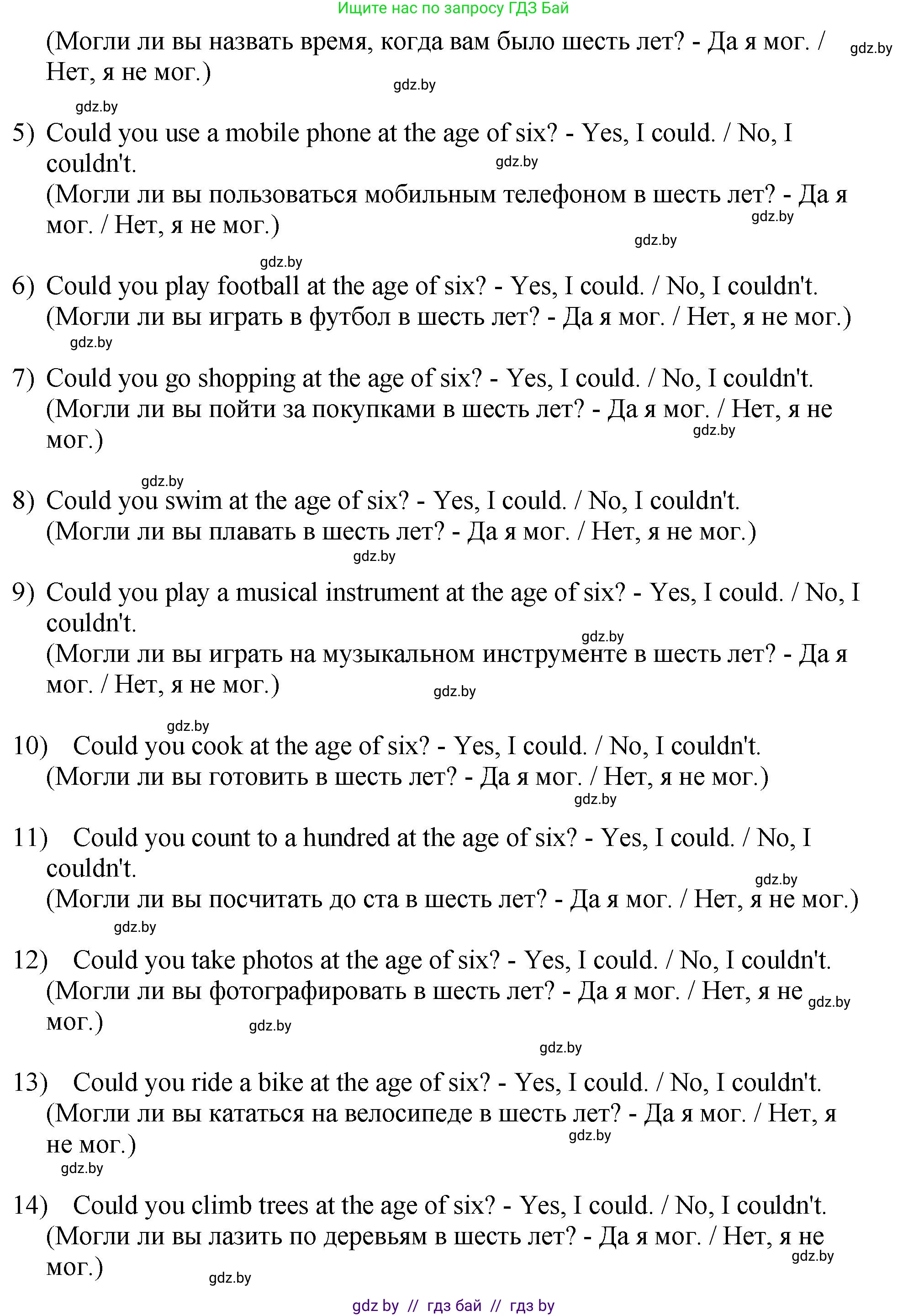 Английский язык (english), 7 класс Учебник (Student's book), авторы: Юхнель Наталья Валентиновна, Демченко Наталья Валентиновна, Наумова Елена Георгиевна, Романчук Вероника Романовна, издательство Вышэйшая школа, Минск, 2023, страница 234, номер 1, Решение (продолжение 2)