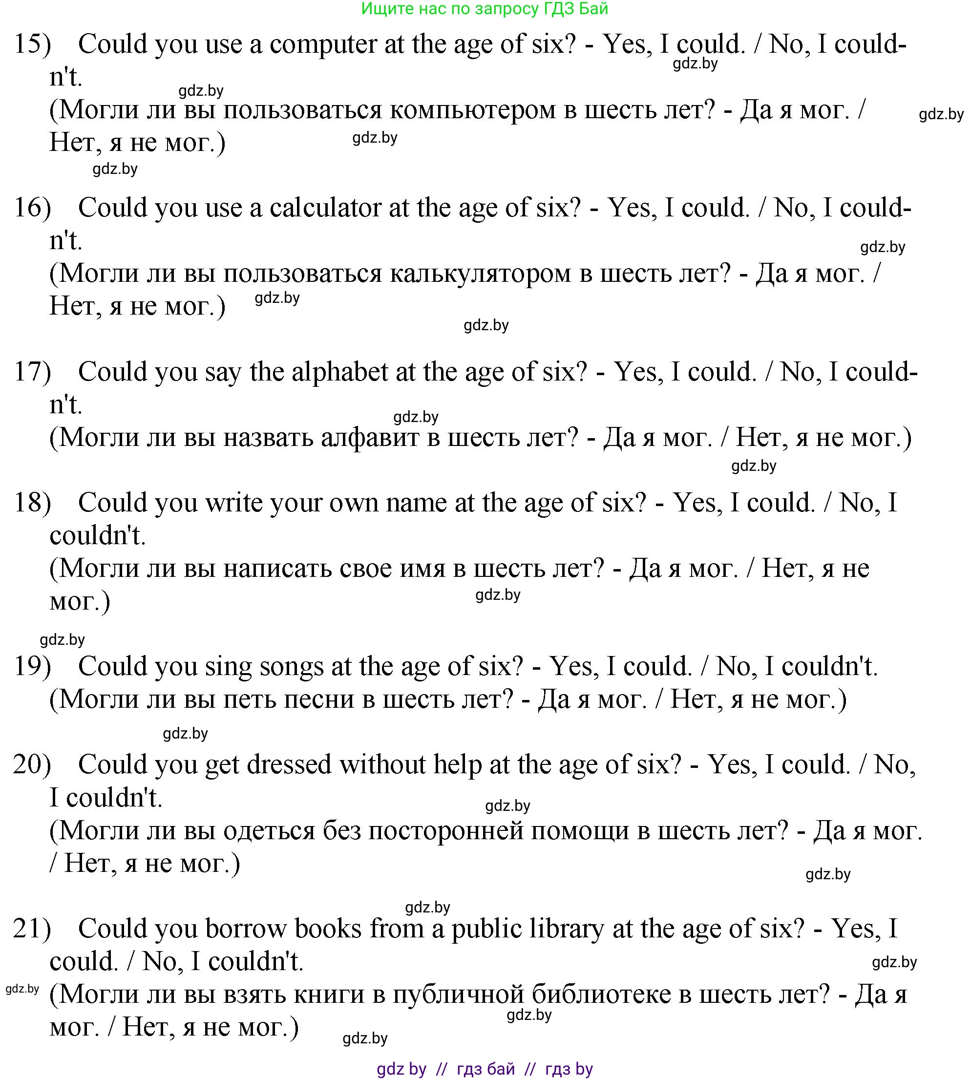 Английский язык (english), 7 класс Учебник (Student's book), авторы: Юхнель Наталья Валентиновна, Демченко Наталья Валентиновна, Наумова Елена Георгиевна, Романчук Вероника Романовна, издательство Вышэйшая школа, Минск, 2023, страница 234, номер 1, Решение (продолжение 3)