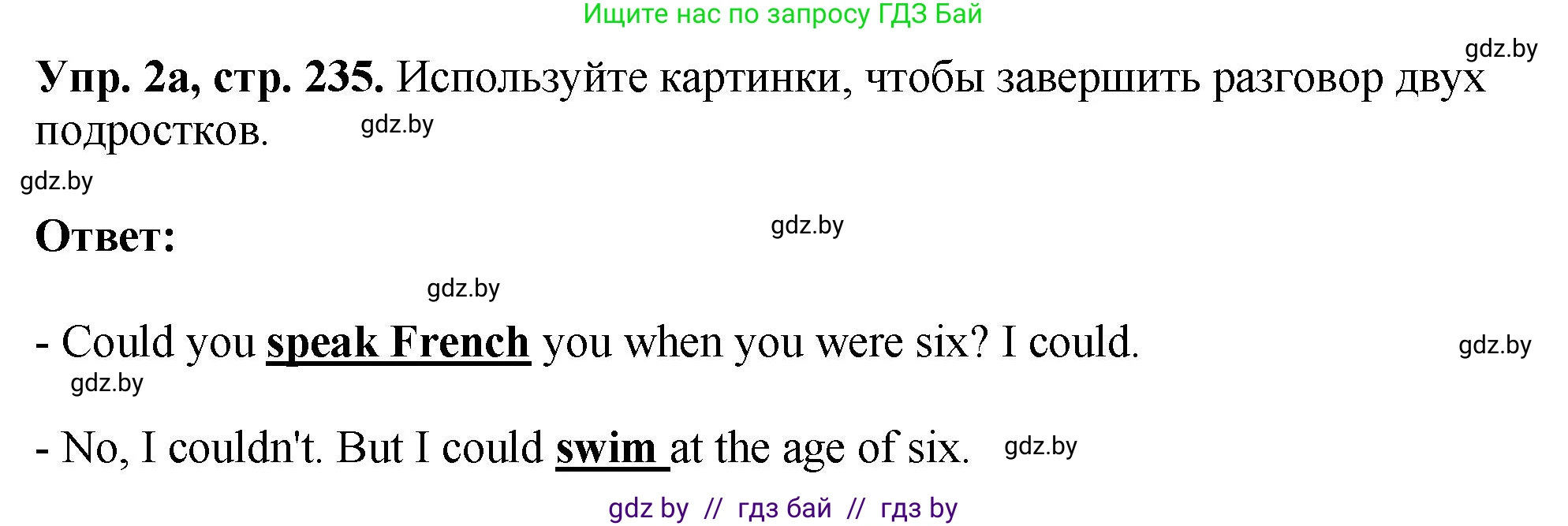 Английский язык (english), 7 класс Учебник (Student's book), авторы: Юхнель Наталья Валентиновна, Демченко Наталья Валентиновна, Наумова Елена Георгиевна, Романчук Вероника Романовна, издательство Вышэйшая школа, Минск, 2023, страница 235, номер 2, Решение