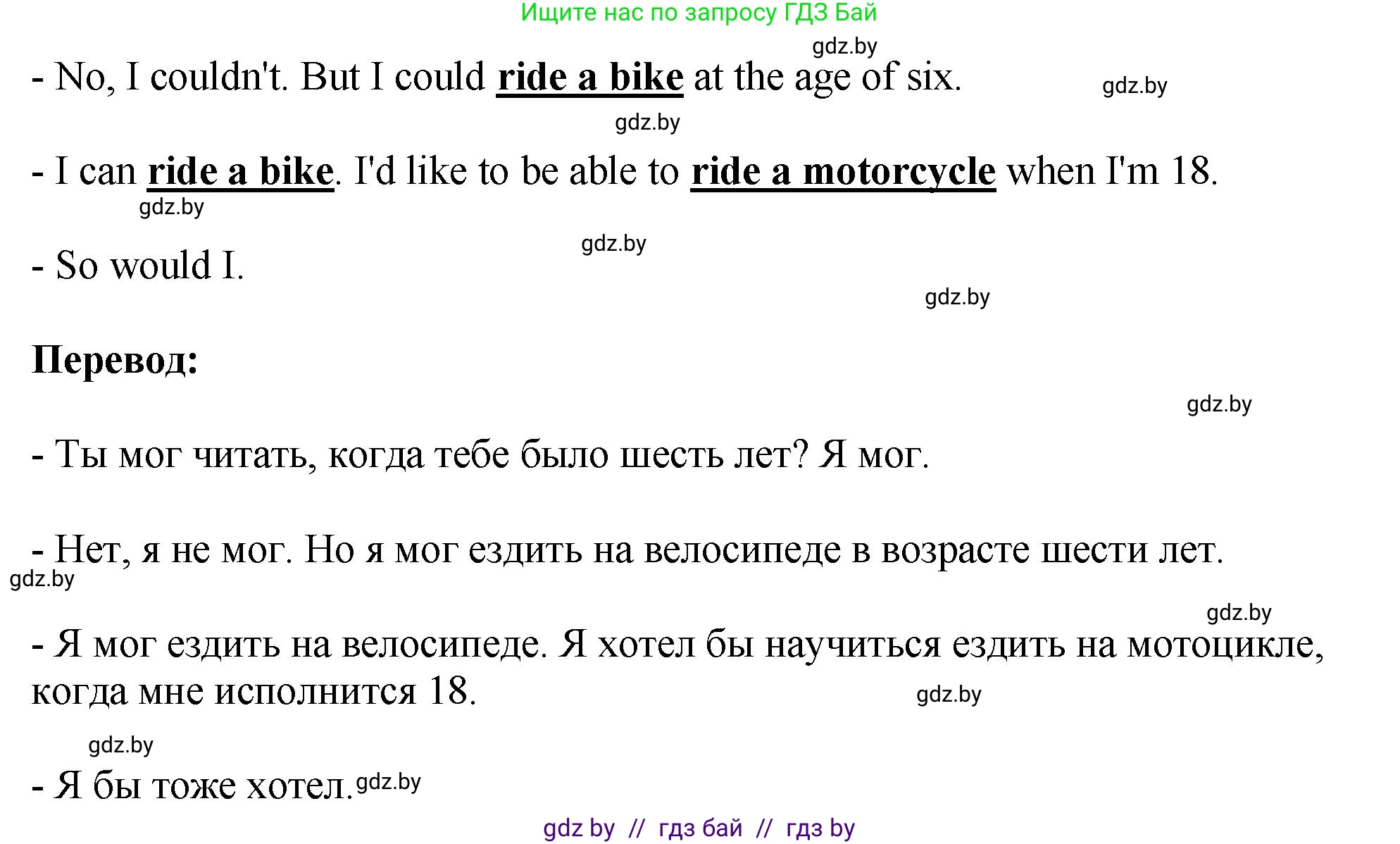 Английский язык (english), 7 класс Учебник (Student's book), авторы: Юхнель Наталья Валентиновна, Демченко Наталья Валентиновна, Наумова Елена Георгиевна, Романчук Вероника Романовна, издательство Вышэйшая школа, Минск, 2023, страница 235, номер 2, Решение (продолжение 3)