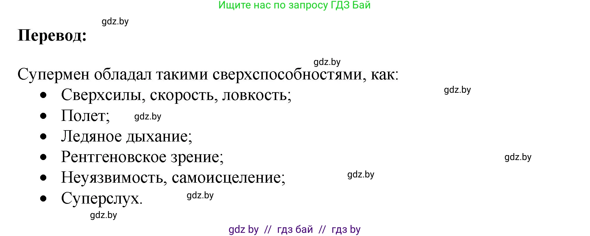 Английский язык (english), 7 класс Учебник (Student's book), авторы: Юхнель Наталья Валентиновна, Демченко Наталья Валентиновна, Наумова Елена Георгиевна, Романчук Вероника Романовна, издательство Вышэйшая школа, Минск, 2023, страница 238, номер 2, Решение (продолжение 3)