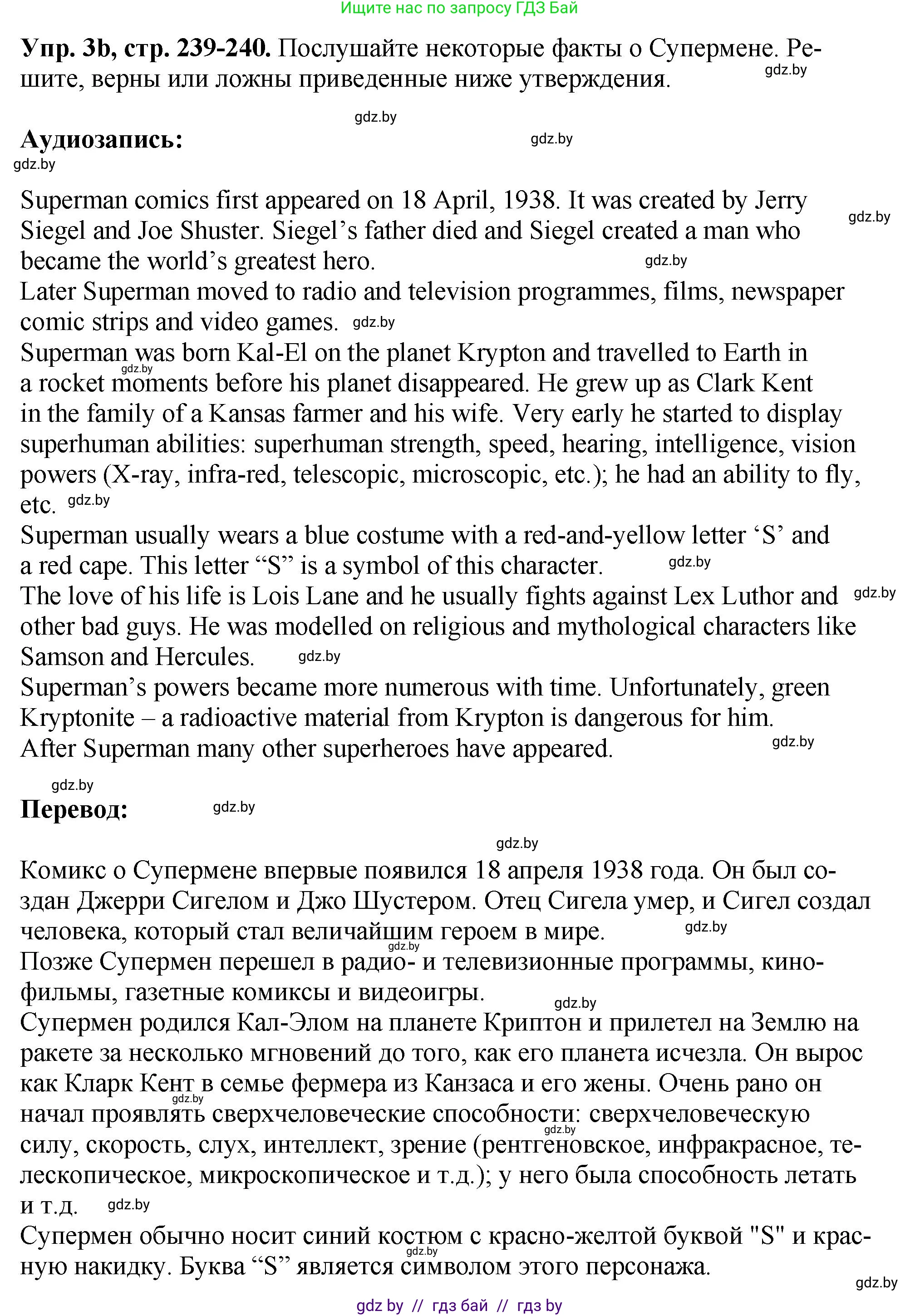 Английский язык (english), 7 класс Учебник (Student's book), авторы: Юхнель Наталья Валентиновна, Демченко Наталья Валентиновна, Наумова Елена Георгиевна, Романчук Вероника Романовна, издательство Вышэйшая школа, Минск, 2023, страница 239, номер 3, Решение (продолжение 2)