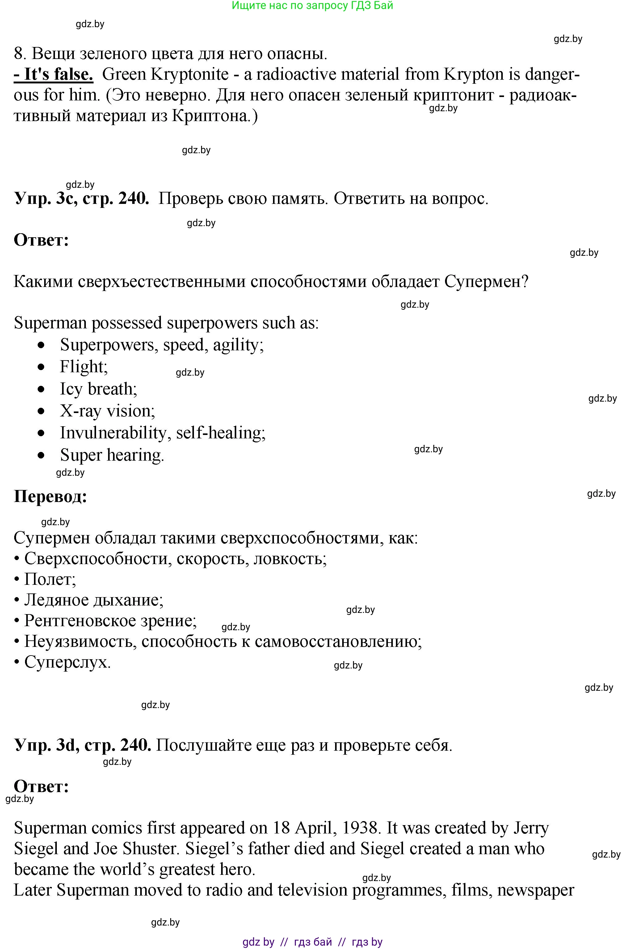 Английский язык (english), 7 класс Учебник (Student's book), авторы: Юхнель Наталья Валентиновна, Демченко Наталья Валентиновна, Наумова Елена Георгиевна, Романчук Вероника Романовна, издательство Вышэйшая школа, Минск, 2023, страница 239, номер 3, Решение (продолжение 4)