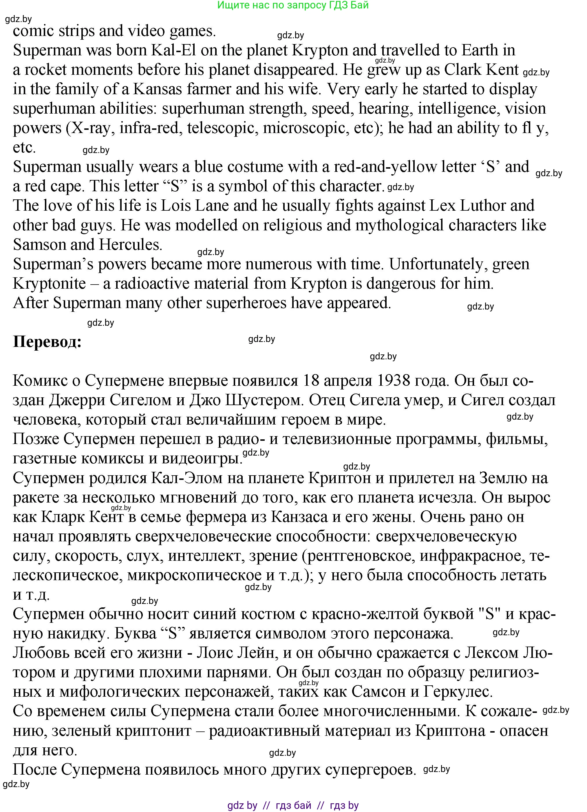Английский язык (english), 7 класс Учебник (Student's book), авторы: Юхнель Наталья Валентиновна, Демченко Наталья Валентиновна, Наумова Елена Георгиевна, Романчук Вероника Романовна, издательство Вышэйшая школа, Минск, 2023, страница 239, номер 3, Решение (продолжение 5)