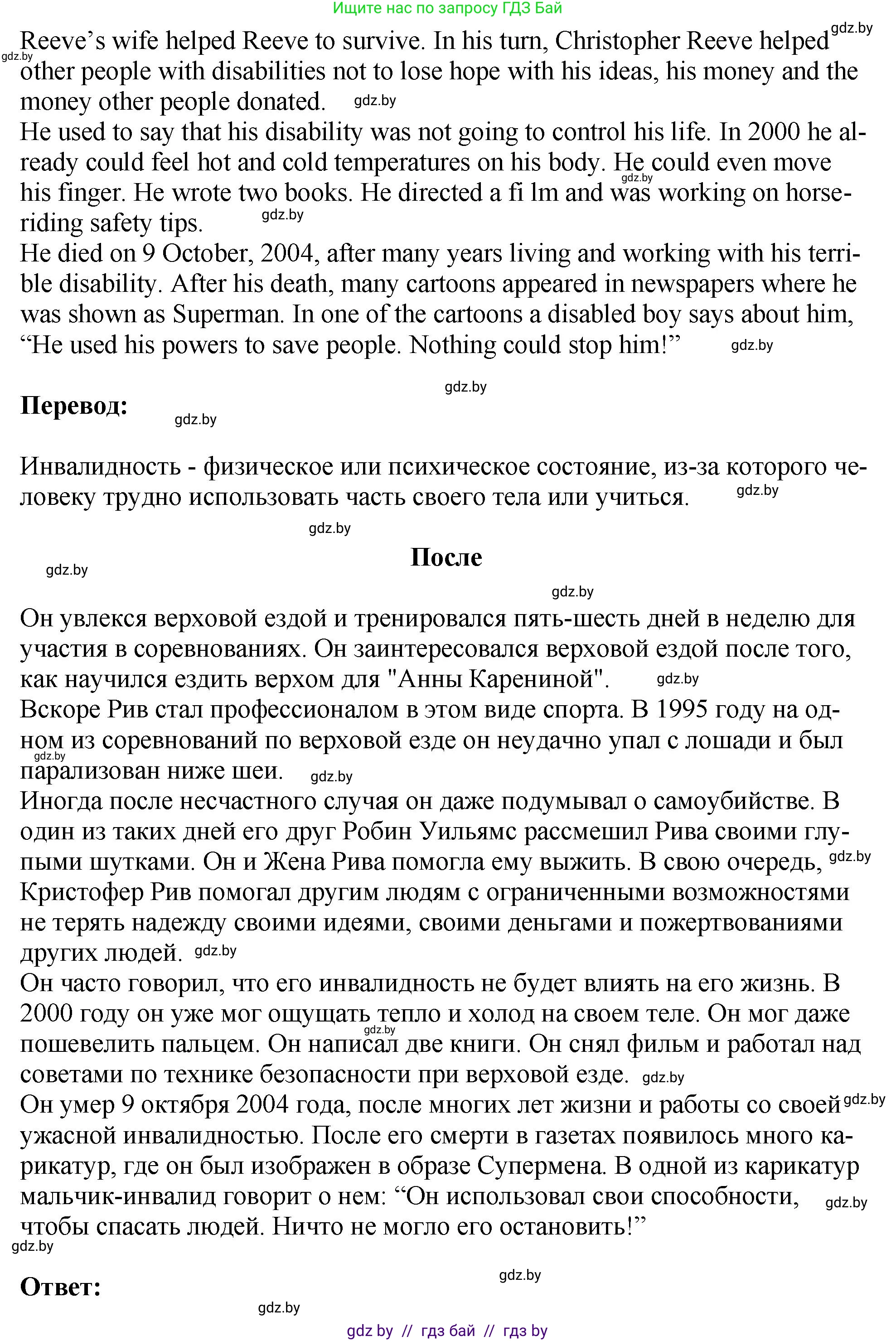 Английский язык (english), 7 класс Учебник (Student's book), авторы: Юхнель Наталья Валентиновна, Демченко Наталья Валентиновна, Наумова Елена Георгиевна, Романчук Вероника Романовна, издательство Вышэйшая школа, Минск, 2023, страница 241, номер 2, Решение (продолжение 3)