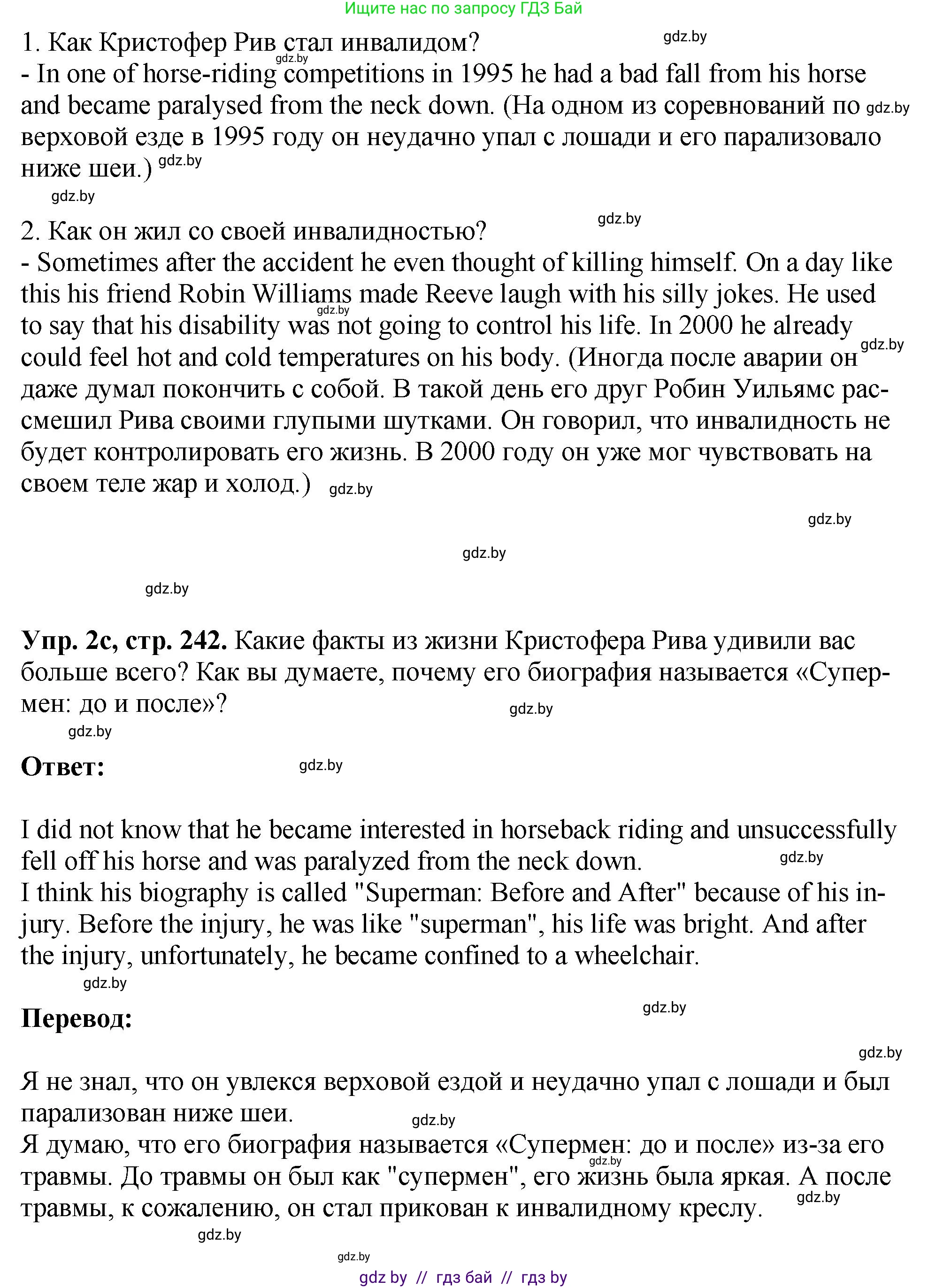 Английский язык (english), 7 класс Учебник (Student's book), авторы: Юхнель Наталья Валентиновна, Демченко Наталья Валентиновна, Наумова Елена Георгиевна, Романчук Вероника Романовна, издательство Вышэйшая школа, Минск, 2023, страница 241, номер 2, Решение (продолжение 4)