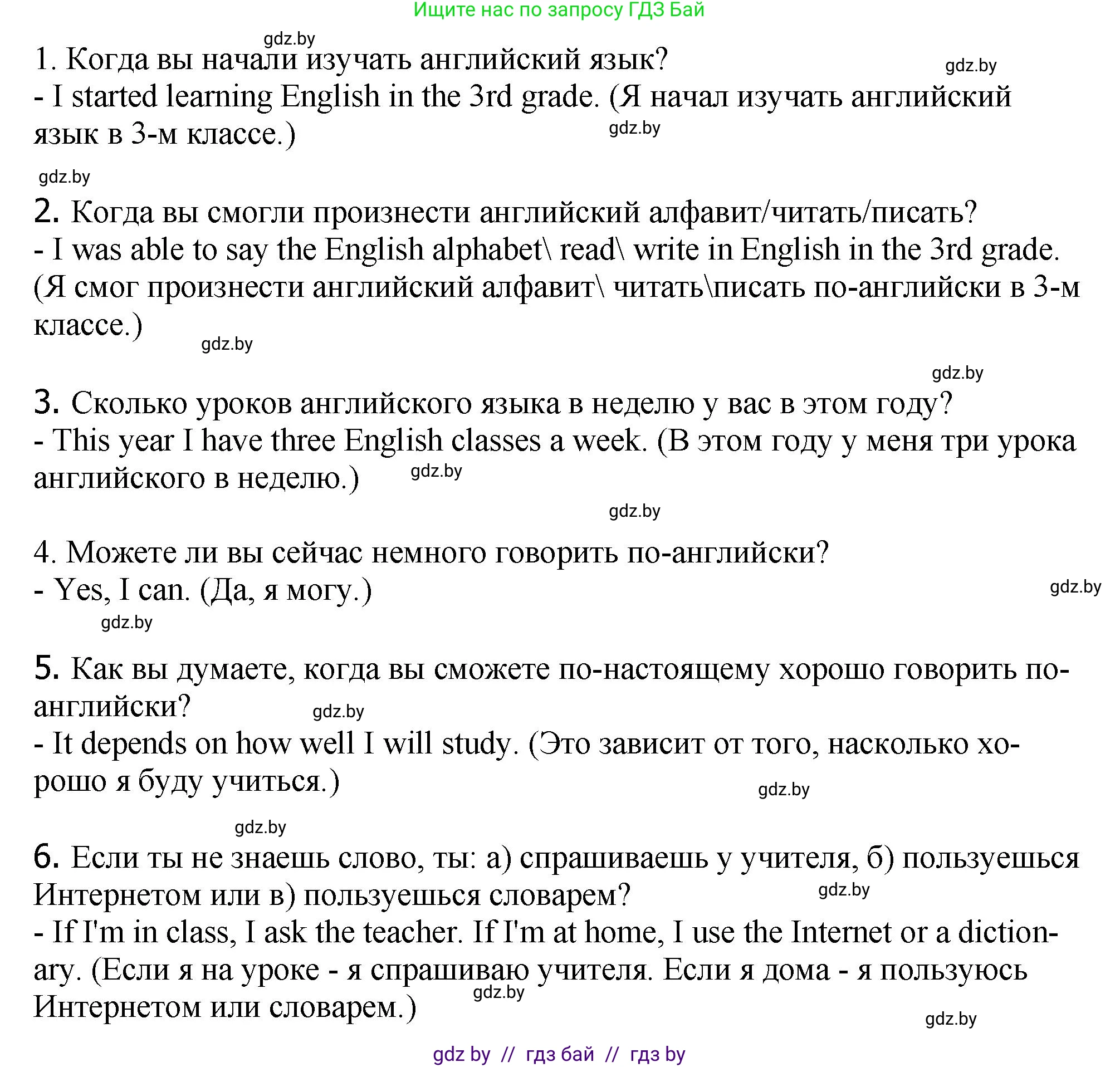 Английский язык (english), 7 класс Учебник (Student's book), авторы: Юхнель Наталья Валентиновна, Демченко Наталья Валентиновна, Наумова Елена Георгиевна, Романчук Вероника Романовна, издательство Вышэйшая школа, Минск, 2023, страница 244, номер 1, Решение (продолжение 2)