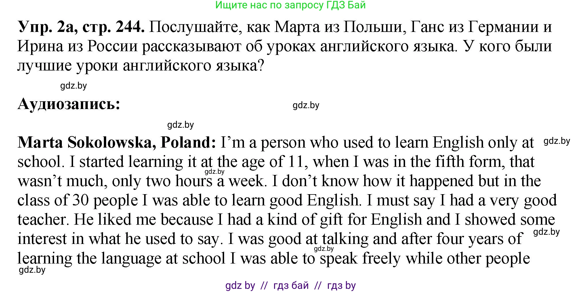 Английский язык (english), 7 класс Учебник (Student's book), авторы: Юхнель Наталья Валентиновна, Демченко Наталья Валентиновна, Наумова Елена Георгиевна, Романчук Вероника Романовна, издательство Вышэйшая школа, Минск, 2023, страница 244, номер 2, Решение
