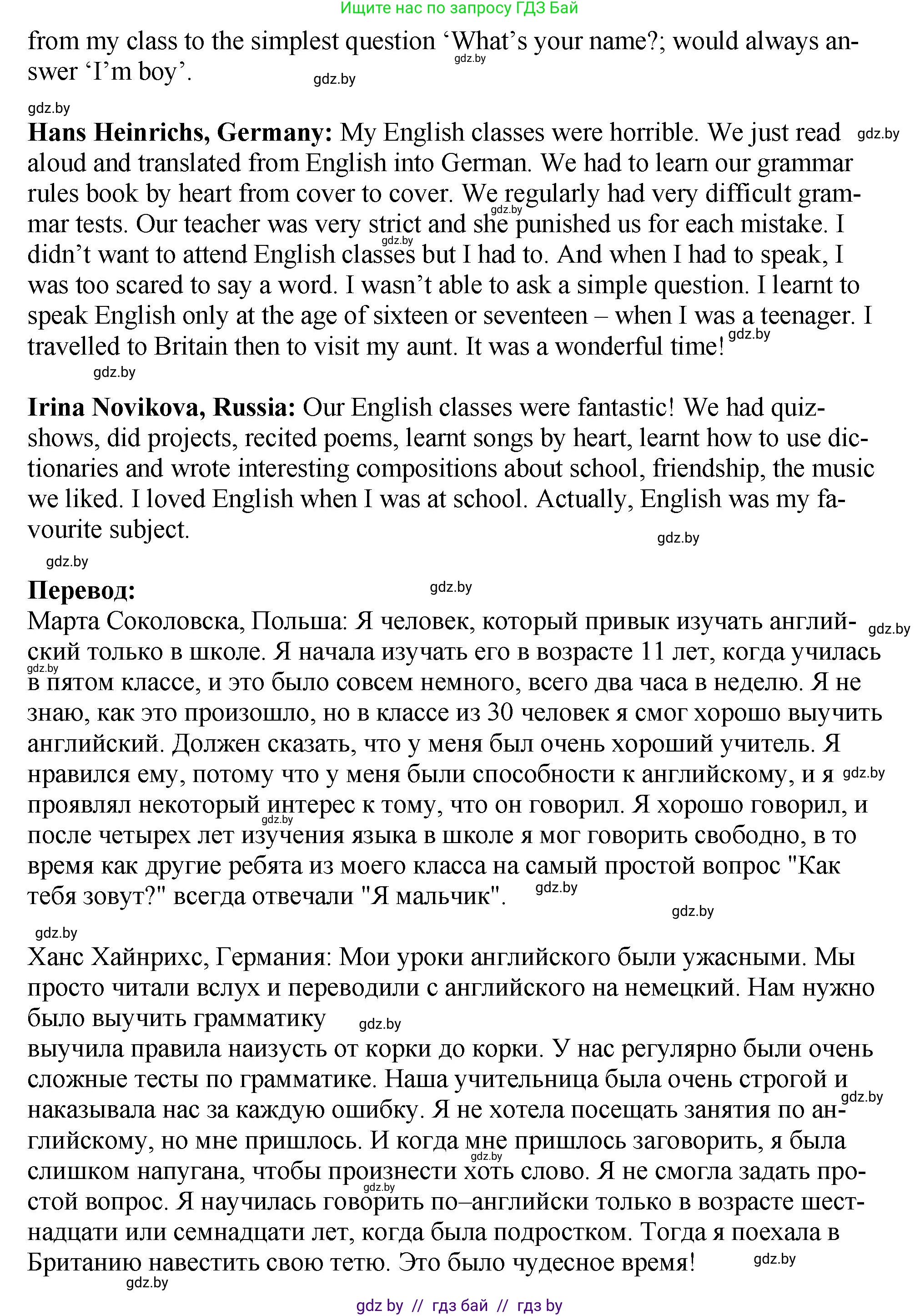 Английский язык (english), 7 класс Учебник (Student's book), авторы: Юхнель Наталья Валентиновна, Демченко Наталья Валентиновна, Наумова Елена Георгиевна, Романчук Вероника Романовна, издательство Вышэйшая школа, Минск, 2023, страница 244, номер 2, Решение (продолжение 2)