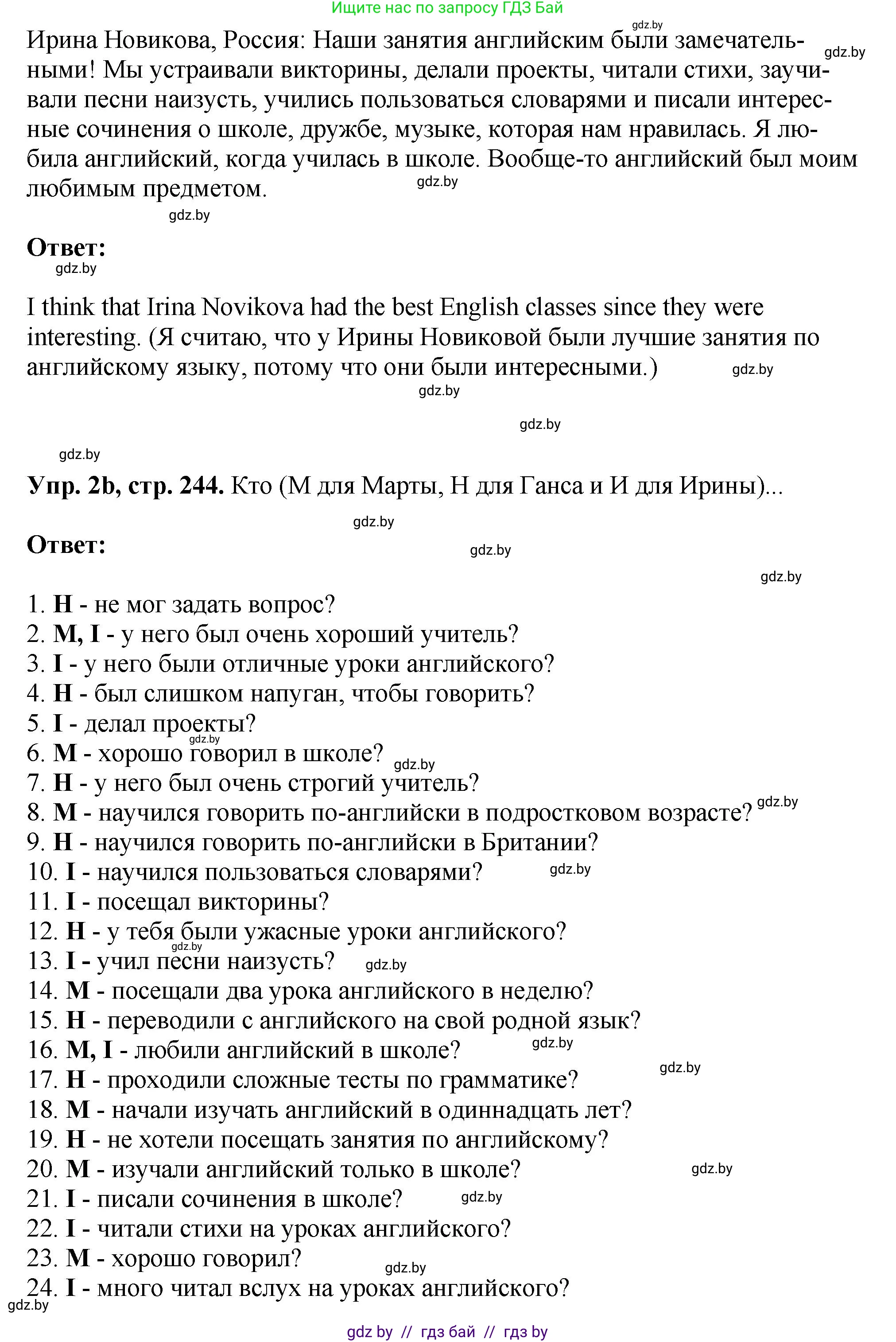 Английский язык (english), 7 класс Учебник (Student's book), авторы: Юхнель Наталья Валентиновна, Демченко Наталья Валентиновна, Наумова Елена Георгиевна, Романчук Вероника Романовна, издательство Вышэйшая школа, Минск, 2023, страница 244, номер 2, Решение (продолжение 3)