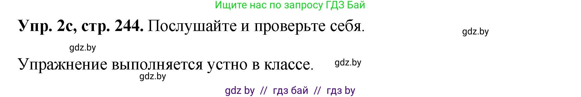 Английский язык (english), 7 класс Учебник (Student's book), авторы: Юхнель Наталья Валентиновна, Демченко Наталья Валентиновна, Наумова Елена Георгиевна, Романчук Вероника Романовна, издательство Вышэйшая школа, Минск, 2023, страница 244, номер 2, Решение (продолжение 4)