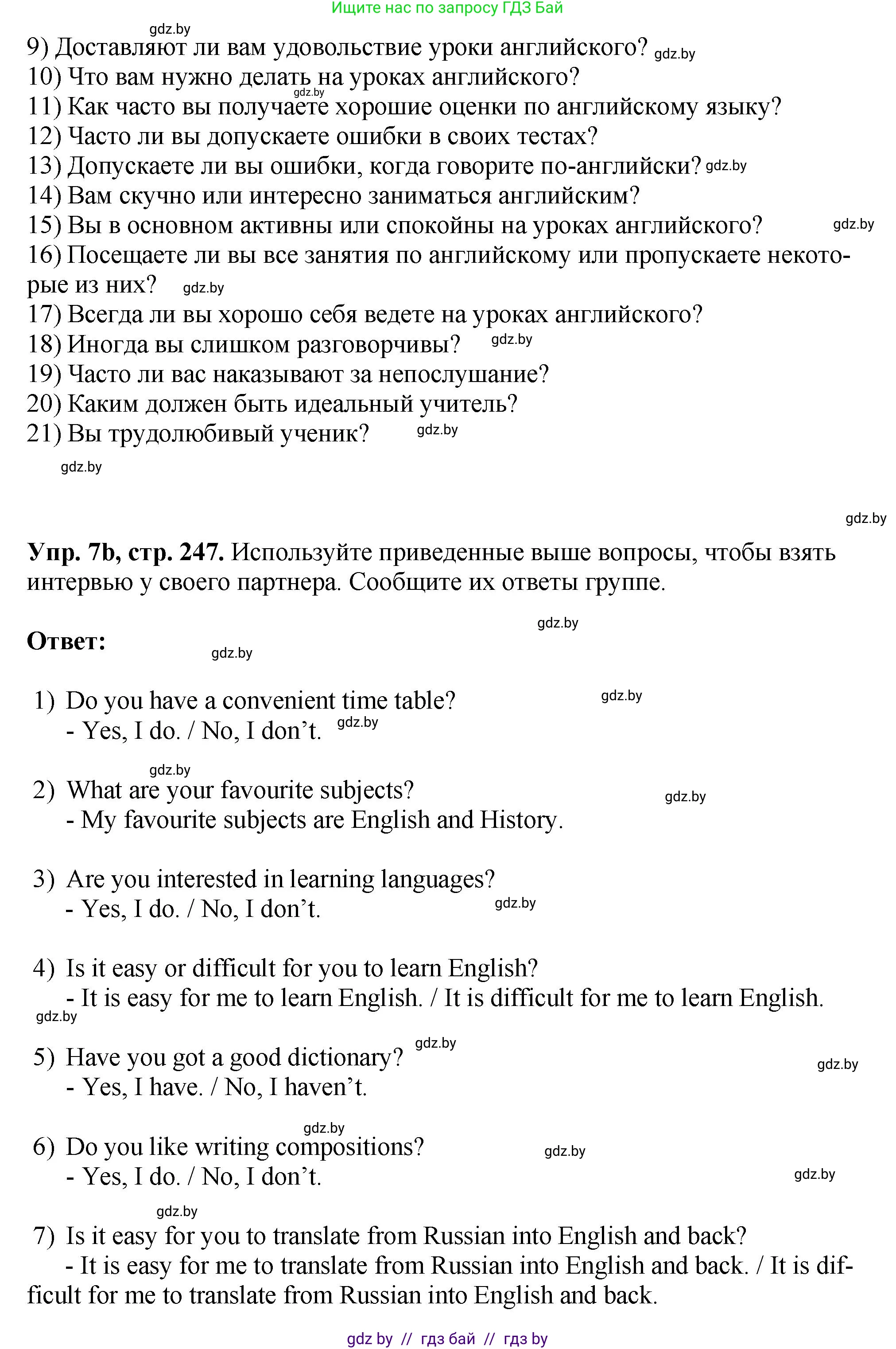 Английский язык (english), 7 класс Учебник (Student's book), авторы: Юхнель Наталья Валентиновна, Демченко Наталья Валентиновна, Наумова Елена Георгиевна, Романчук Вероника Романовна, издательство Вышэйшая школа, Минск, 2023, страница 246, номер 7, Решение (продолжение 2)