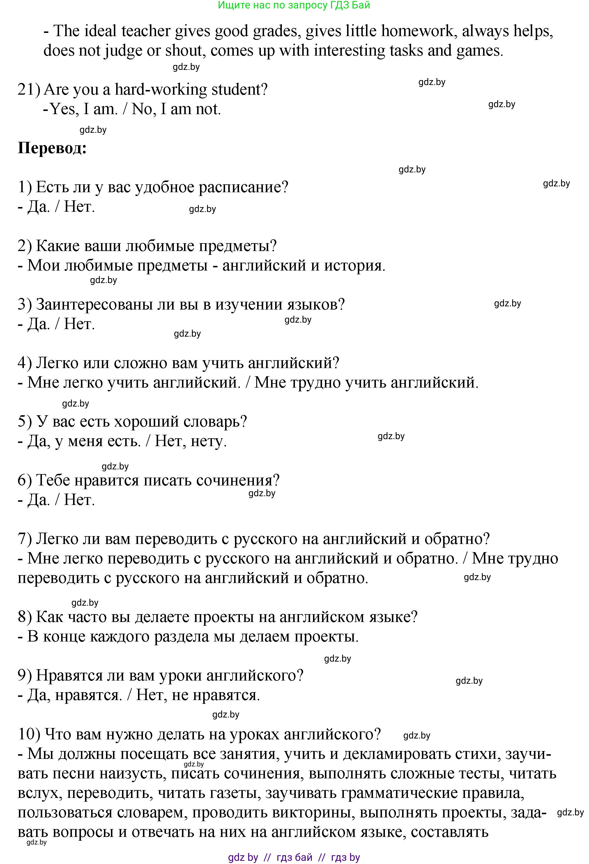 Английский язык (english), 7 класс Учебник (Student's book), авторы: Юхнель Наталья Валентиновна, Демченко Наталья Валентиновна, Наумова Елена Георгиевна, Романчук Вероника Романовна, издательство Вышэйшая школа, Минск, 2023, страница 246, номер 7, Решение (продолжение 4)