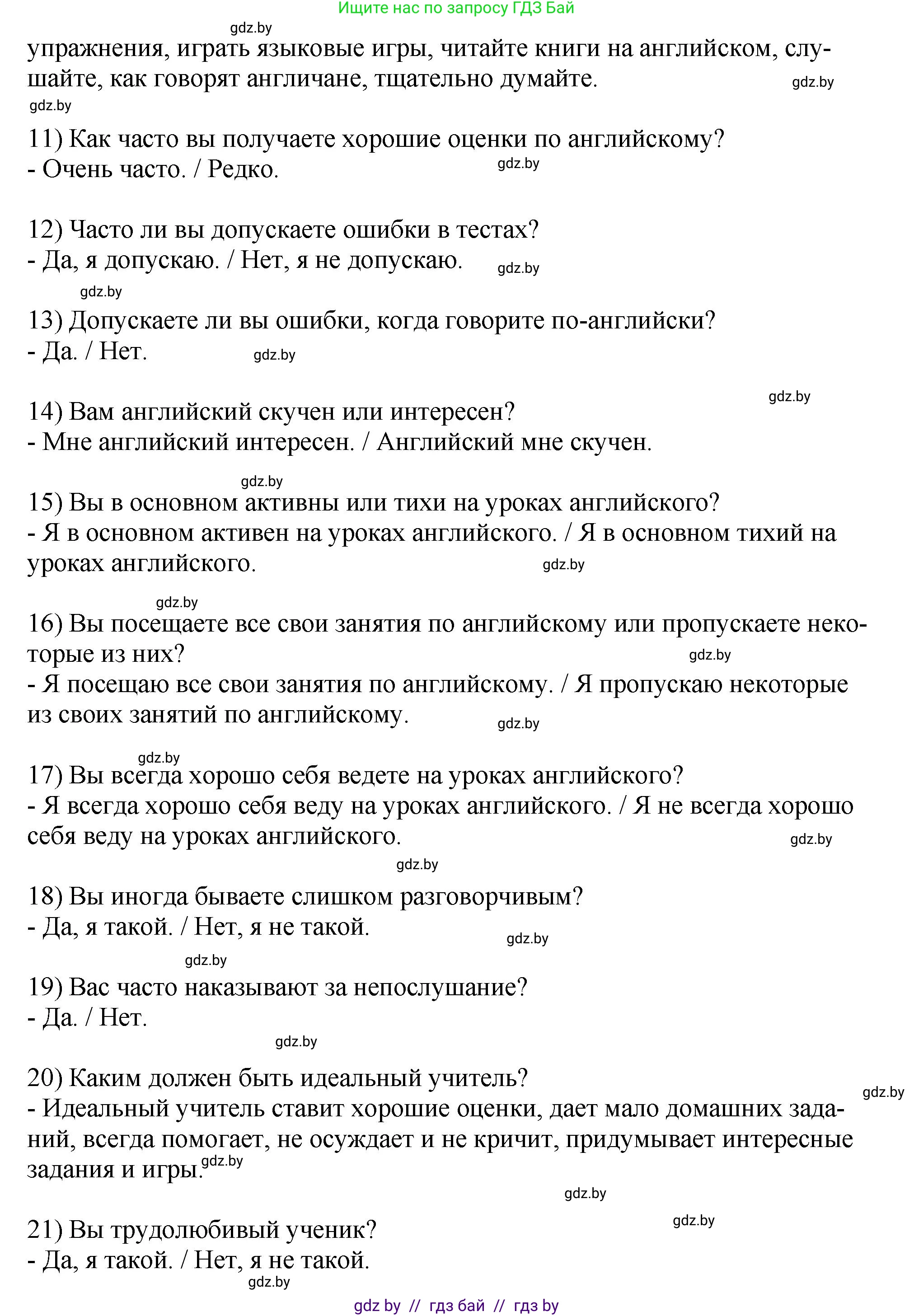 Английский язык (english), 7 класс Учебник (Student's book), авторы: Юхнель Наталья Валентиновна, Демченко Наталья Валентиновна, Наумова Елена Георгиевна, Романчук Вероника Романовна, издательство Вышэйшая школа, Минск, 2023, страница 246, номер 7, Решение (продолжение 5)