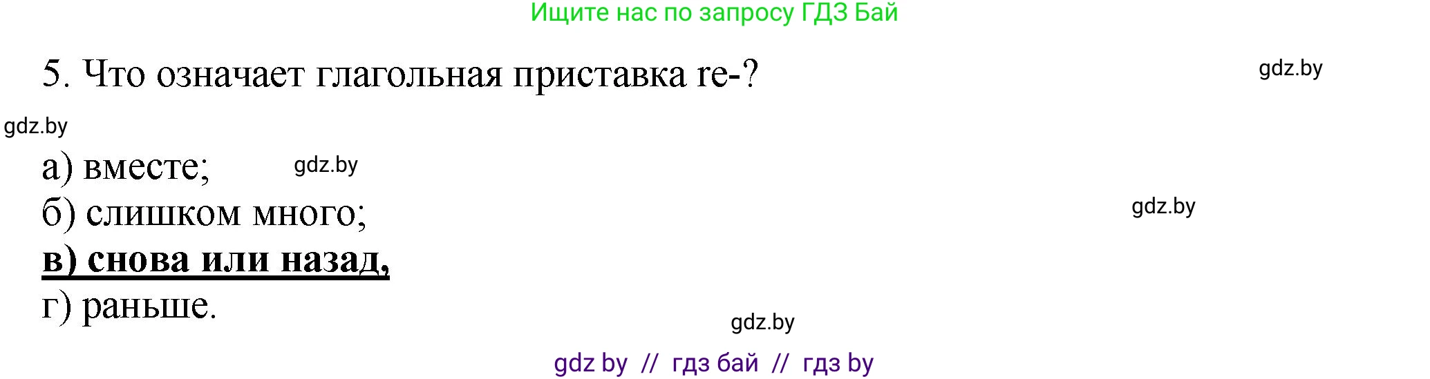 Английский язык (english), 7 класс Учебник (Student's book), авторы: Юхнель Наталья Валентиновна, Демченко Наталья Валентиновна, Наумова Елена Георгиевна, Романчук Вероника Романовна, издательство Вышэйшая школа, Минск, 2023, страница 248, номер 2, Решение (продолжение 3)