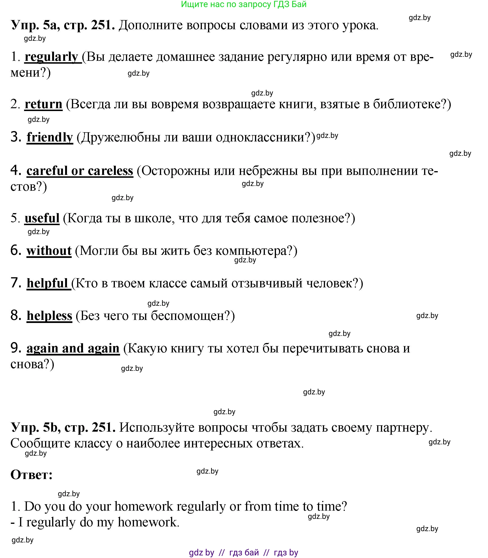 Английский язык (english), 7 класс Учебник (Student's book), авторы: Юхнель Наталья Валентиновна, Демченко Наталья Валентиновна, Наумова Елена Георгиевна, Романчук Вероника Романовна, издательство Вышэйшая школа, Минск, 2023, страница 251, номер 5, Решение