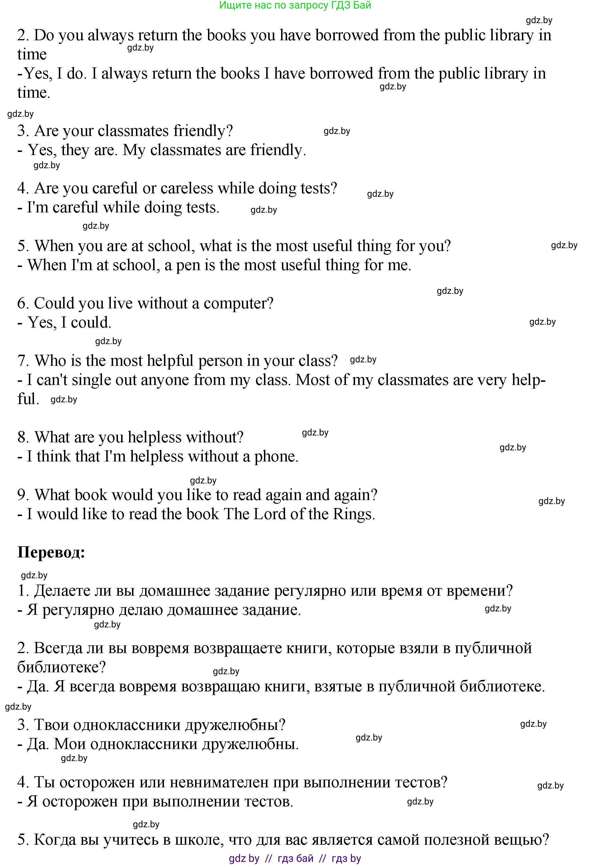 Английский язык (english), 7 класс Учебник (Student's book), авторы: Юхнель Наталья Валентиновна, Демченко Наталья Валентиновна, Наумова Елена Георгиевна, Романчук Вероника Романовна, издательство Вышэйшая школа, Минск, 2023, страница 251, номер 5, Решение (продолжение 2)