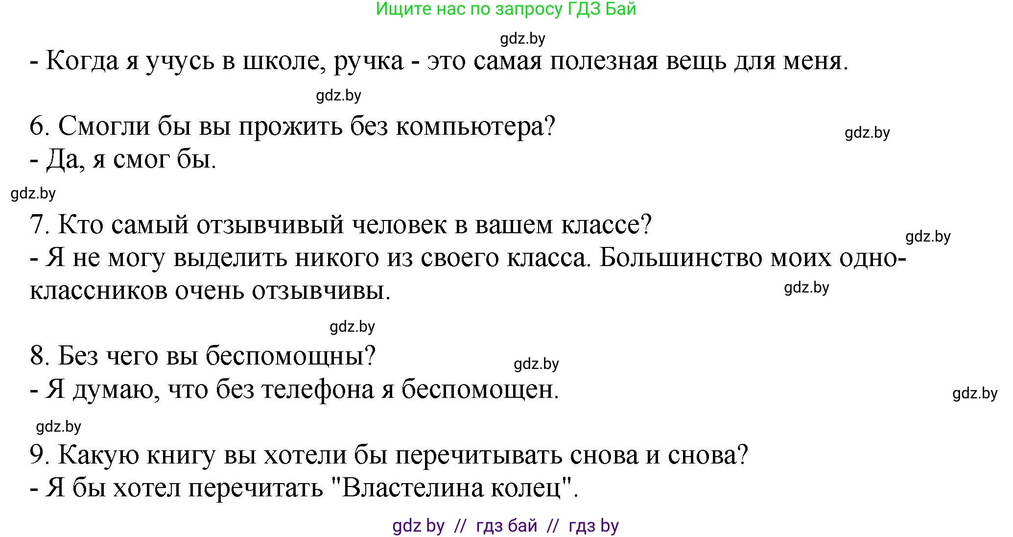 Английский язык (english), 7 класс Учебник (Student's book), авторы: Юхнель Наталья Валентиновна, Демченко Наталья Валентиновна, Наумова Елена Георгиевна, Романчук Вероника Романовна, издательство Вышэйшая школа, Минск, 2023, страница 251, номер 5, Решение (продолжение 3)