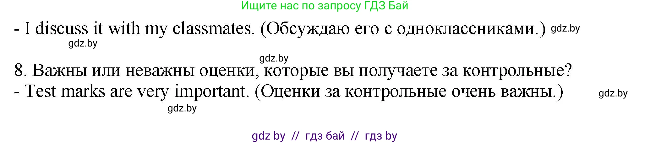 Английский язык (english), 7 класс Учебник (Student's book), авторы: Юхнель Наталья Валентиновна, Демченко Наталья Валентиновна, Наумова Елена Георгиевна, Романчук Вероника Романовна, издательство Вышэйшая школа, Минск, 2023, страница 252, номер 2, Решение (продолжение 2)