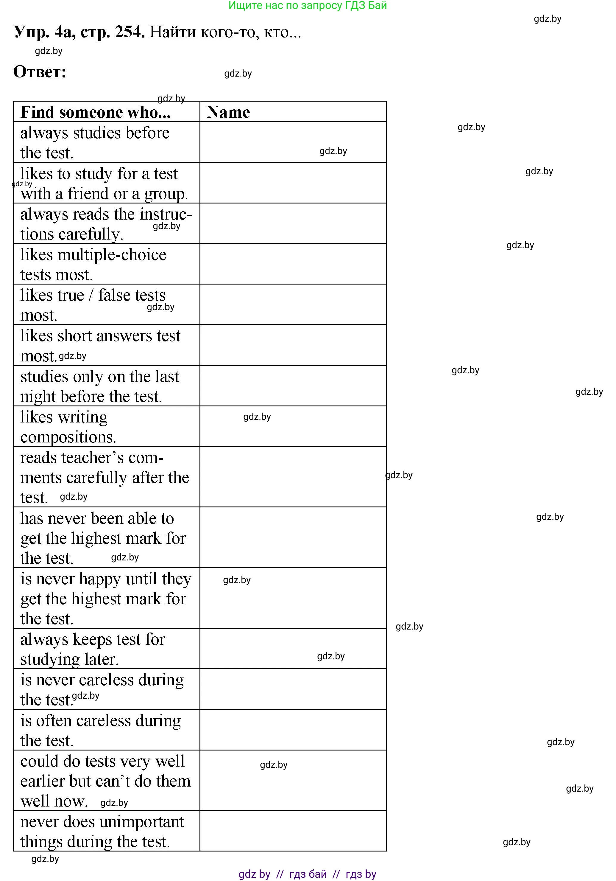 Английский язык (english), 7 класс Учебник (Student's book), авторы: Юхнель Наталья Валентиновна, Демченко Наталья Валентиновна, Наумова Елена Георгиевна, Романчук Вероника Романовна, издательство Вышэйшая школа, Минск, 2023, страница 254, номер 4, Решение