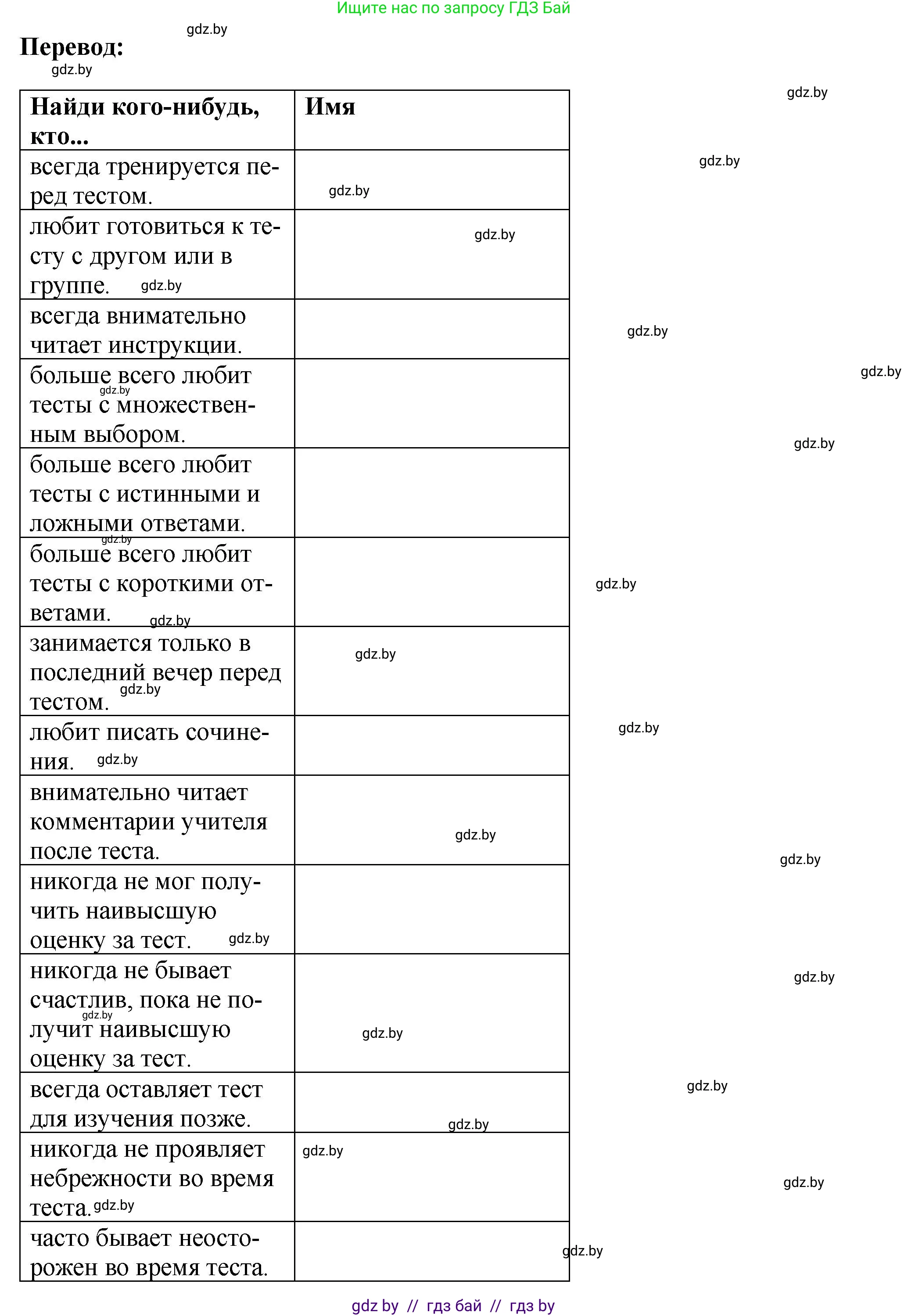 Английский язык (english), 7 класс Учебник (Student's book), авторы: Юхнель Наталья Валентиновна, Демченко Наталья Валентиновна, Наумова Елена Георгиевна, Романчук Вероника Романовна, издательство Вышэйшая школа, Минск, 2023, страница 254, номер 4, Решение (продолжение 2)