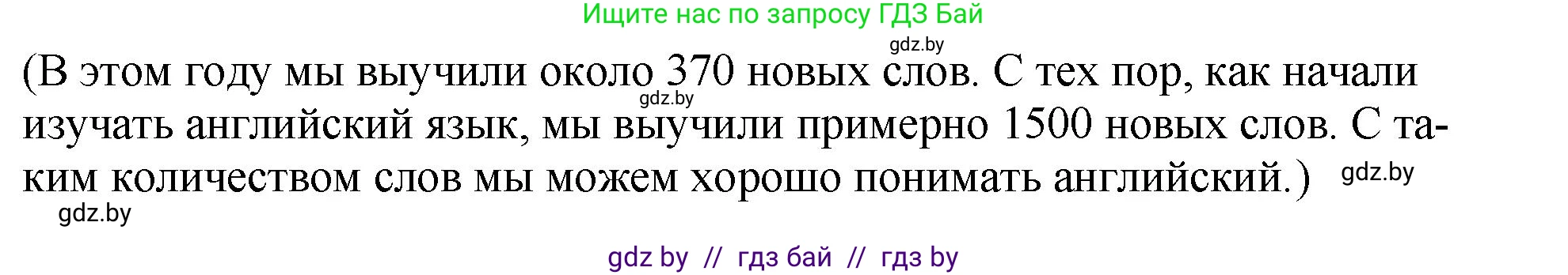 Английский язык (english), 7 класс Учебник (Student's book), авторы: Юхнель Наталья Валентиновна, Демченко Наталья Валентиновна, Наумова Елена Георгиевна, Романчук Вероника Романовна, издательство Вышэйшая школа, Минск, 2023, страница 256, номер 2, Решение (продолжение 4)