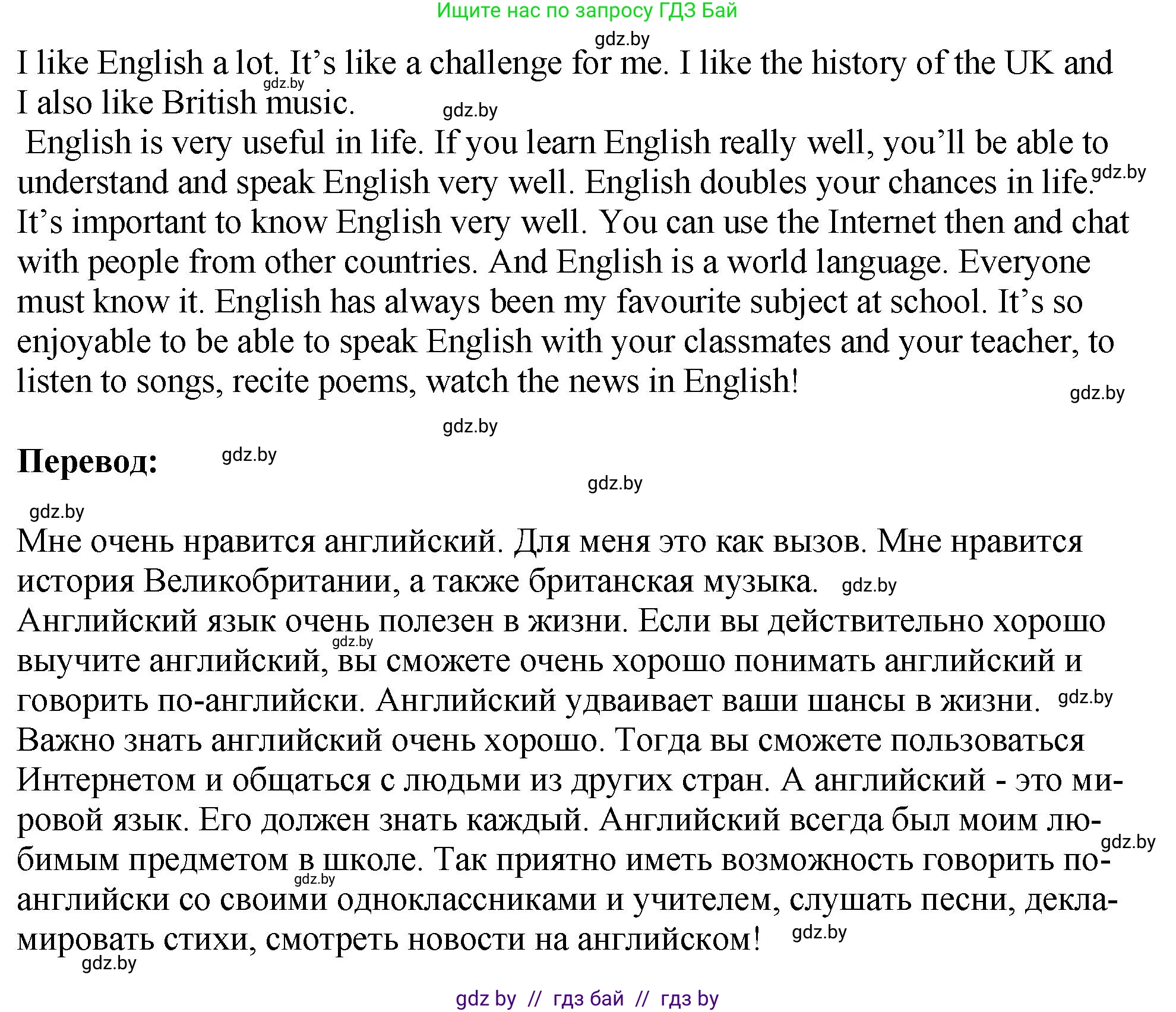 Английский язык (english), 7 класс Учебник (Student's book), авторы: Юхнель Наталья Валентиновна, Демченко Наталья Валентиновна, Наумова Елена Георгиевна, Романчук Вероника Романовна, издательство Вышэйшая школа, Минск, 2023, страница 257, номер 3, Решение (продолжение 2)